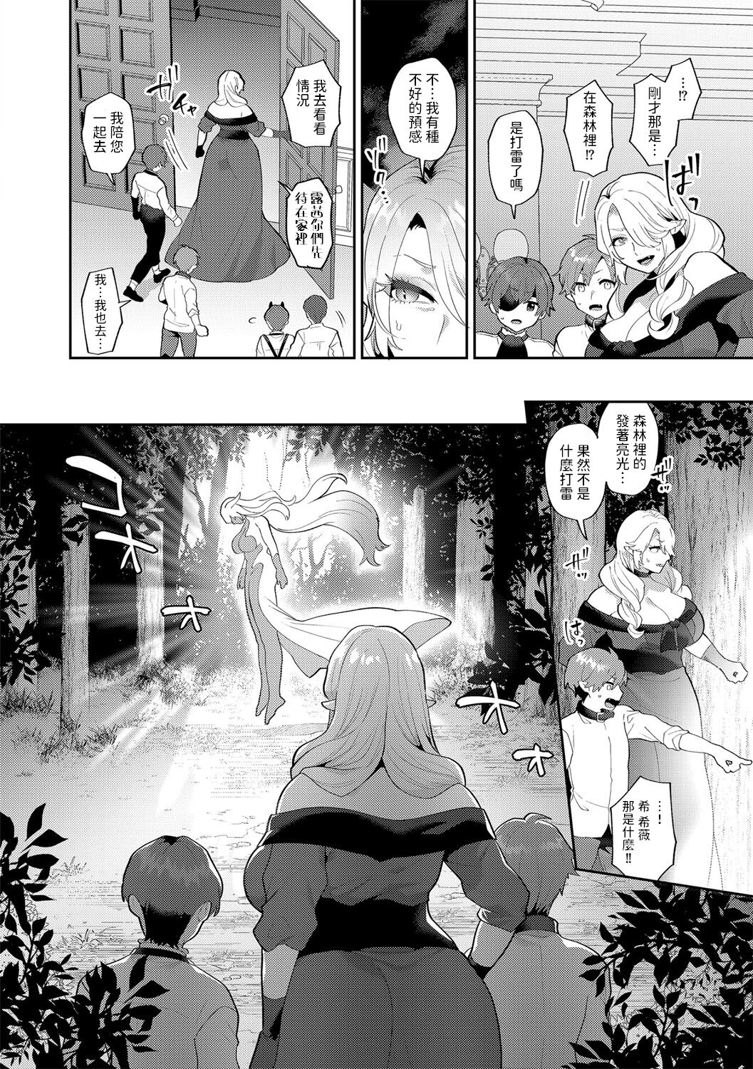 試讀預覽 6