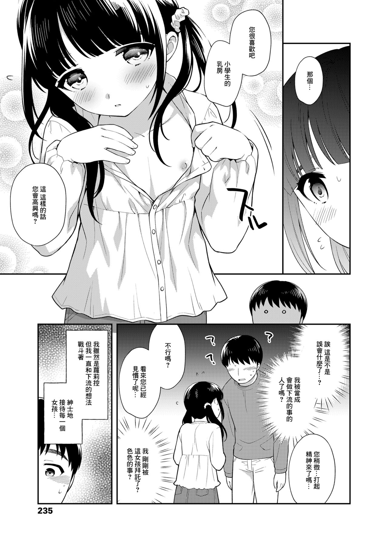 試讀預覽 3
