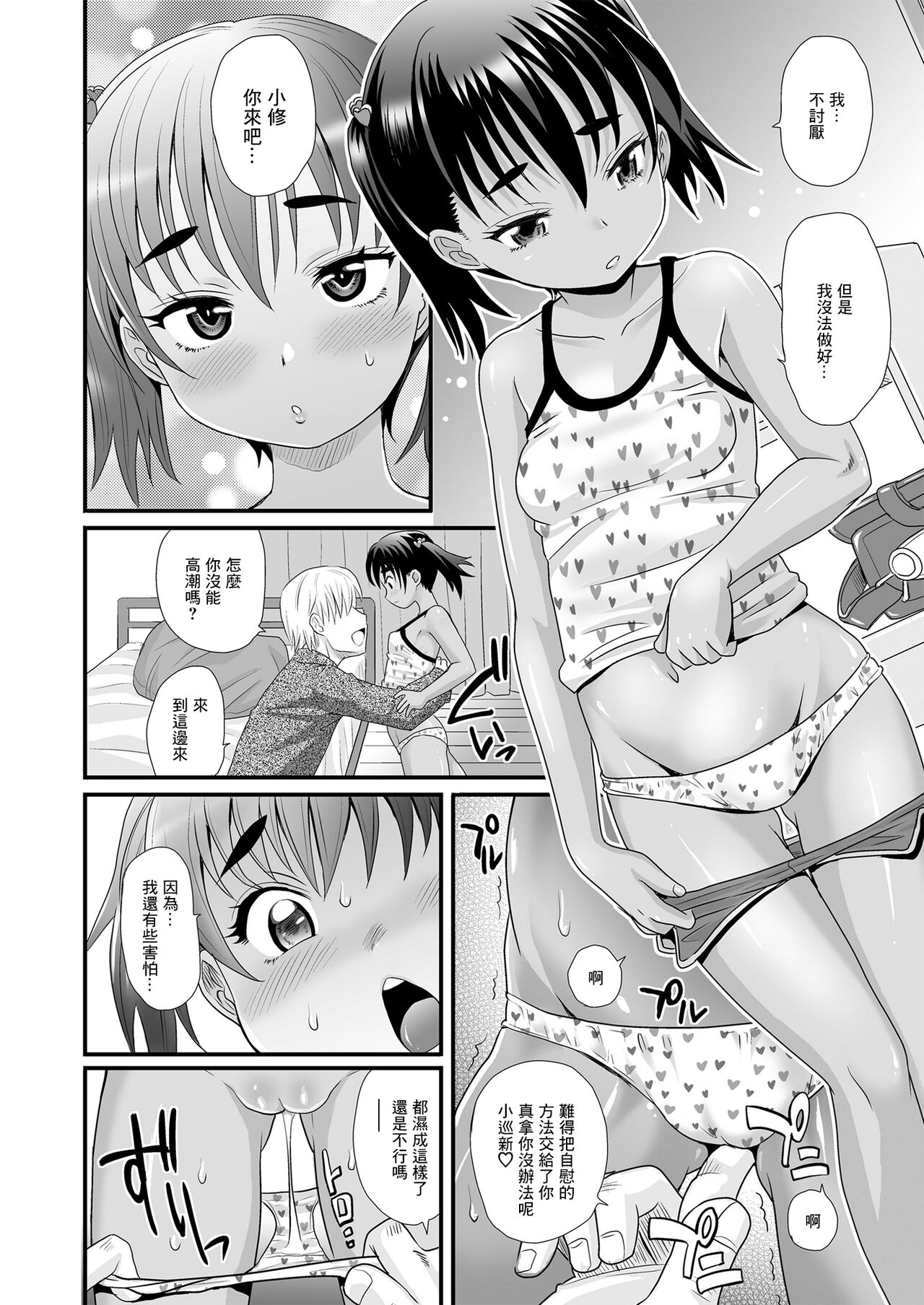 試讀預覽 4