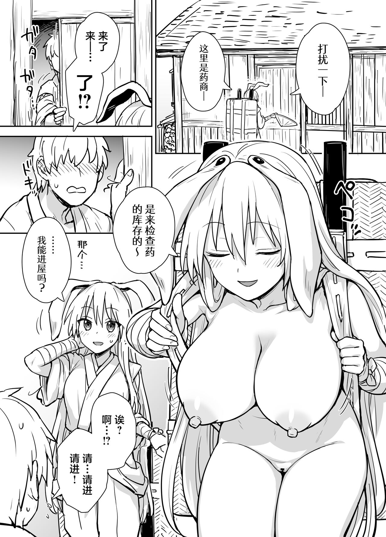 試讀預覽 2