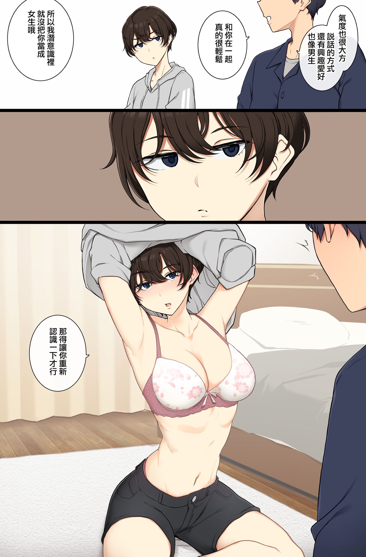 Preview 2