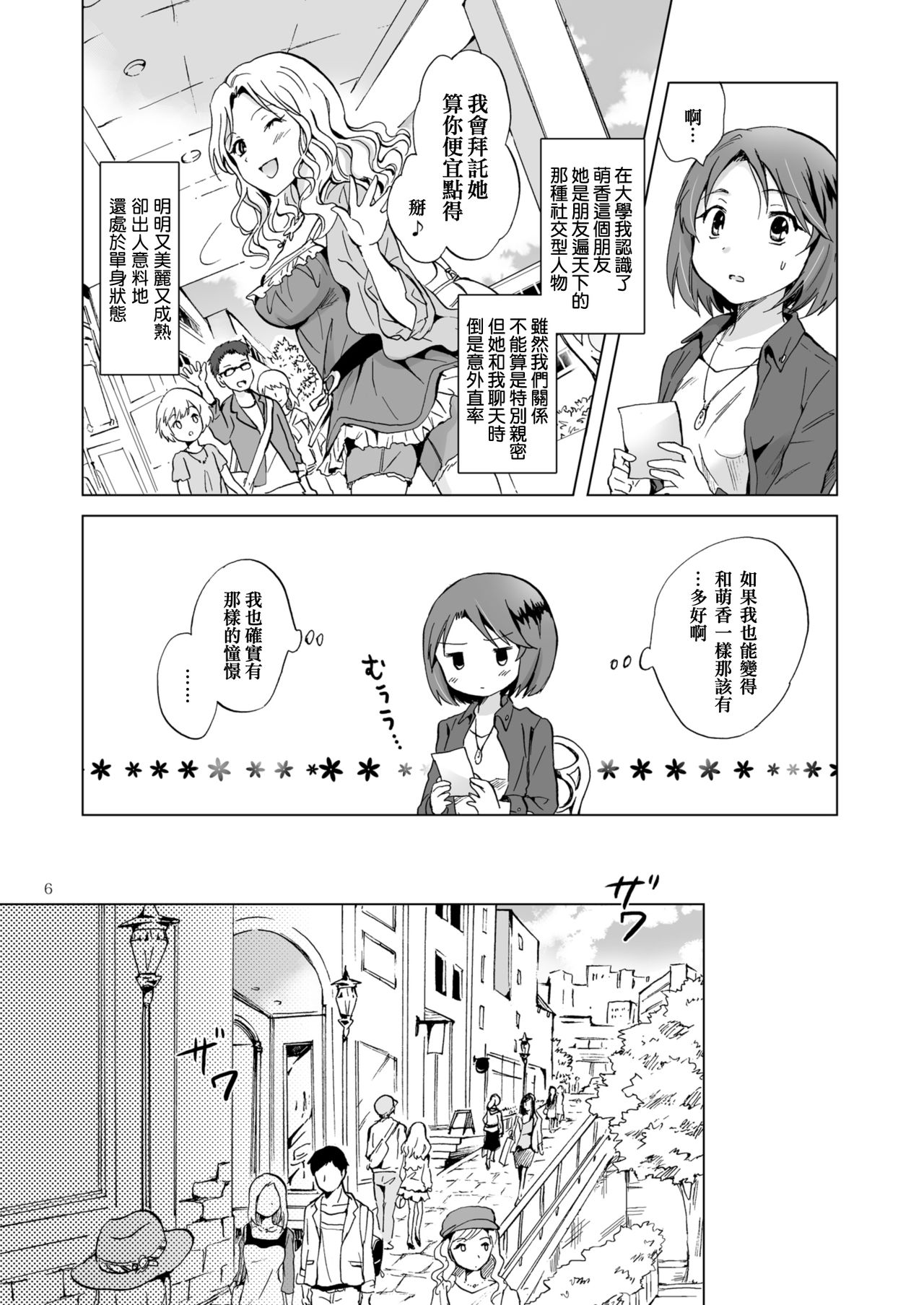 試讀預覽 6