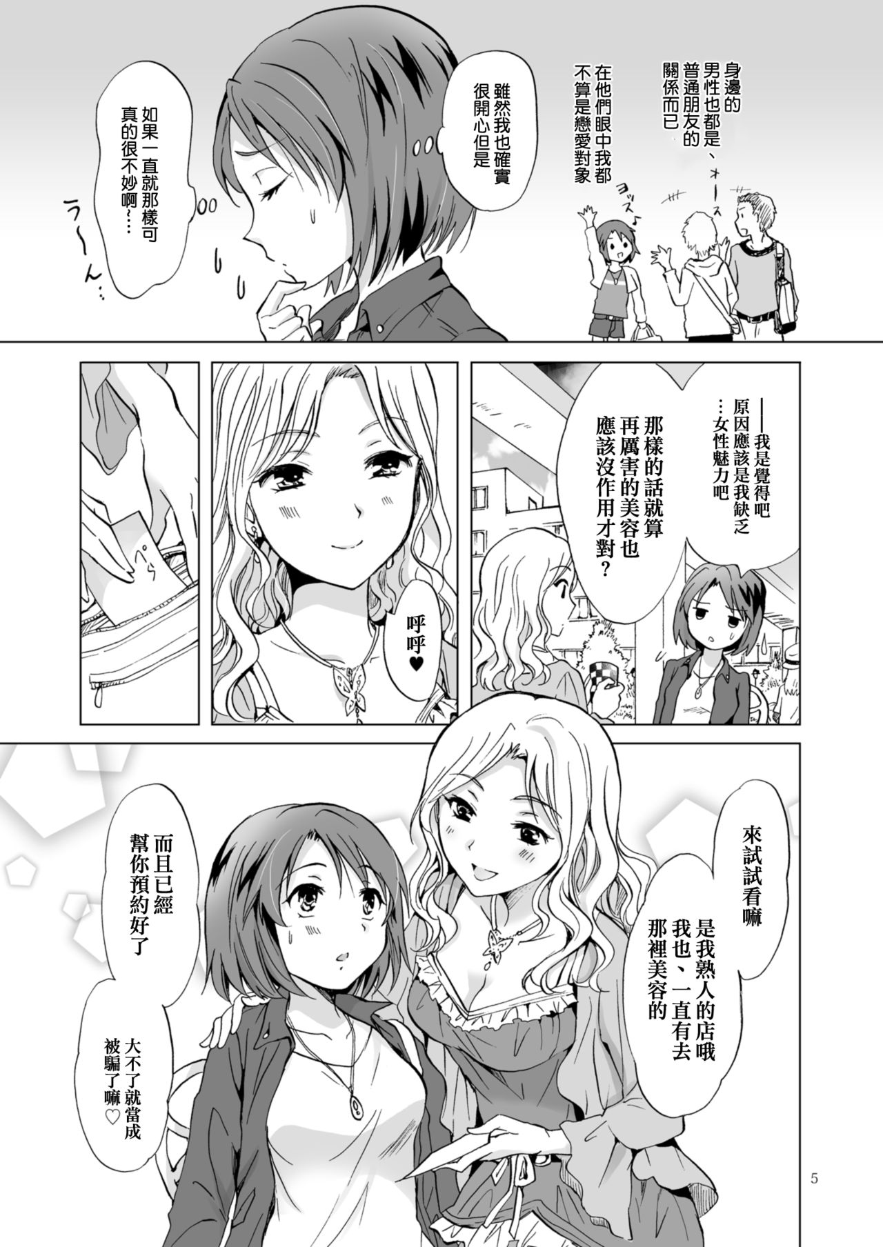試讀預覽 5
