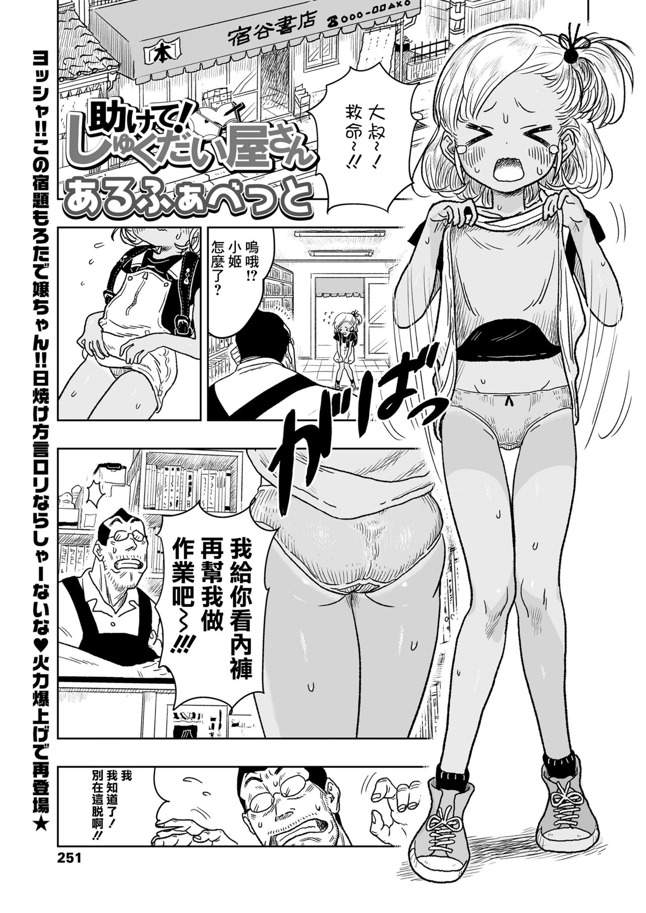 [あるふぁべっと] 助けて!しゅくだい屋さん