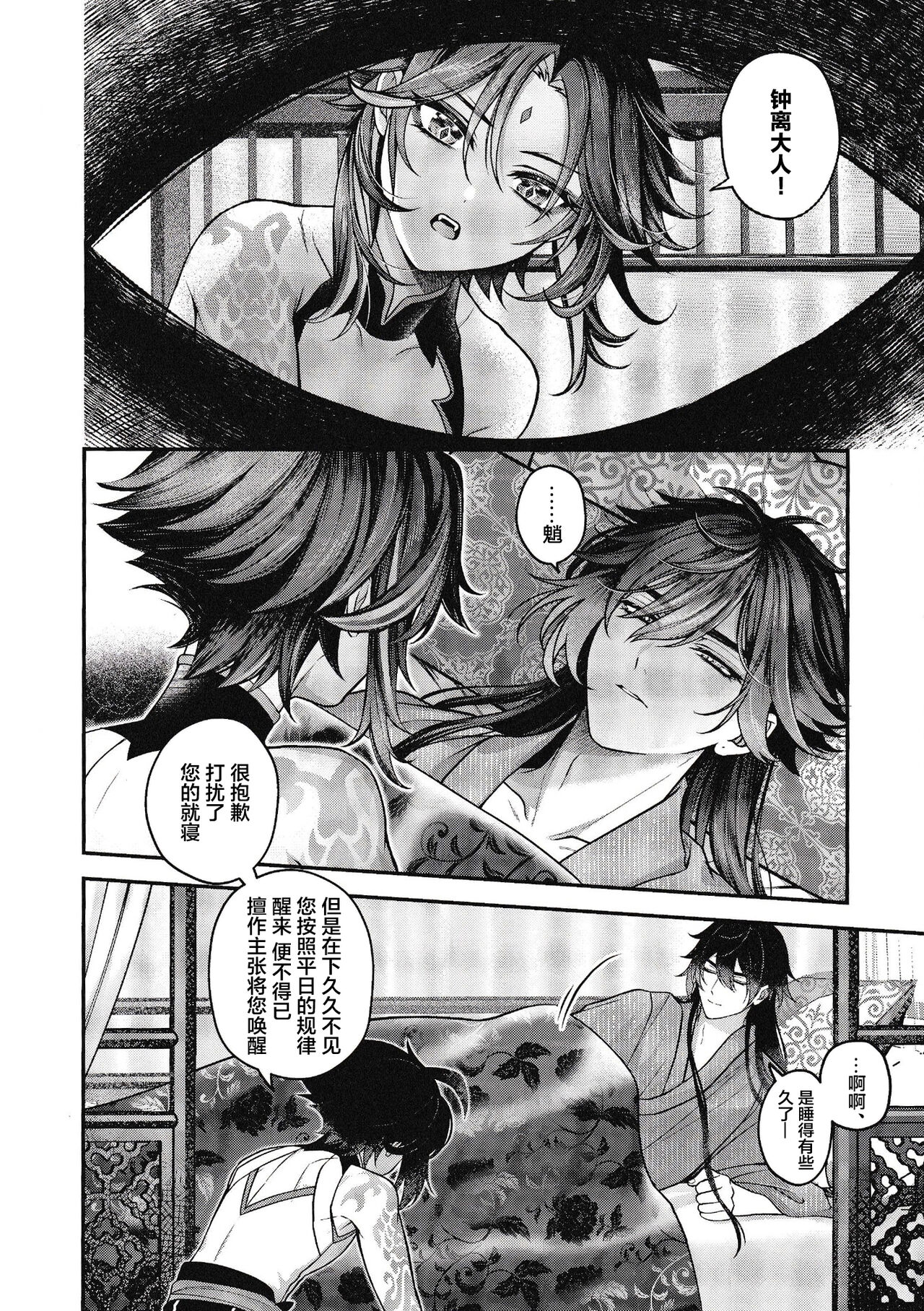 試讀預覽 6