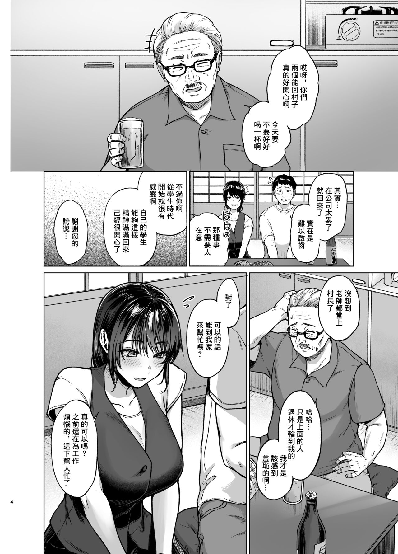 試讀預覽 3
