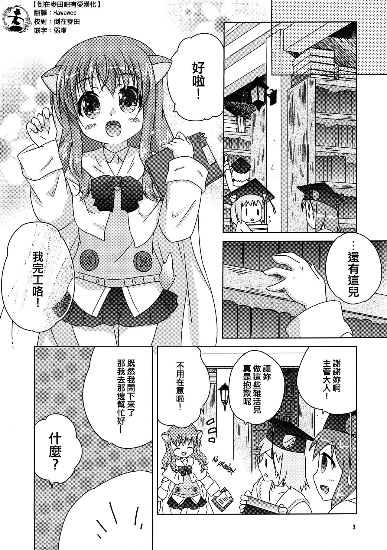 試讀預覽 3
