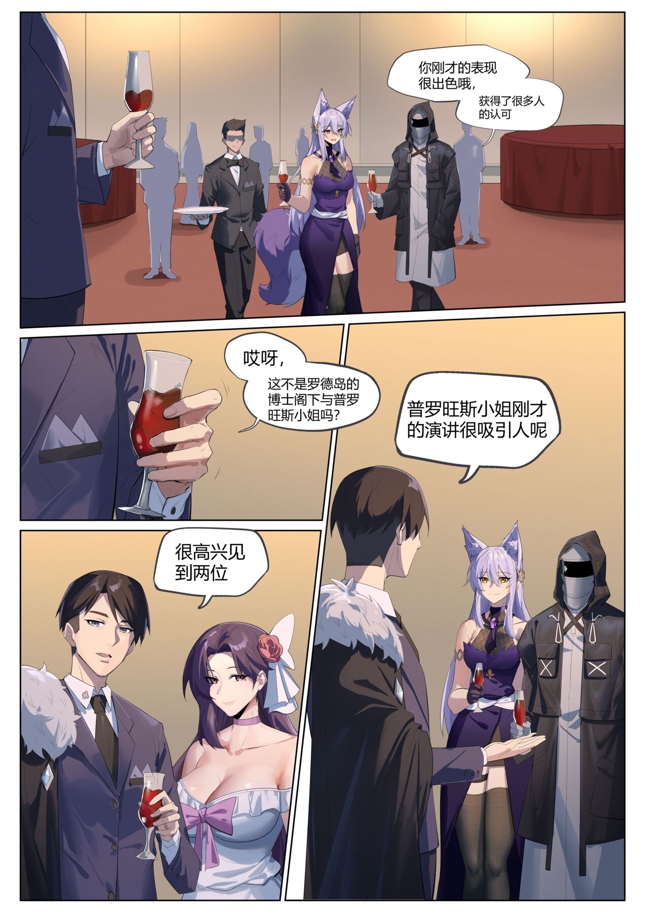 Preview 6