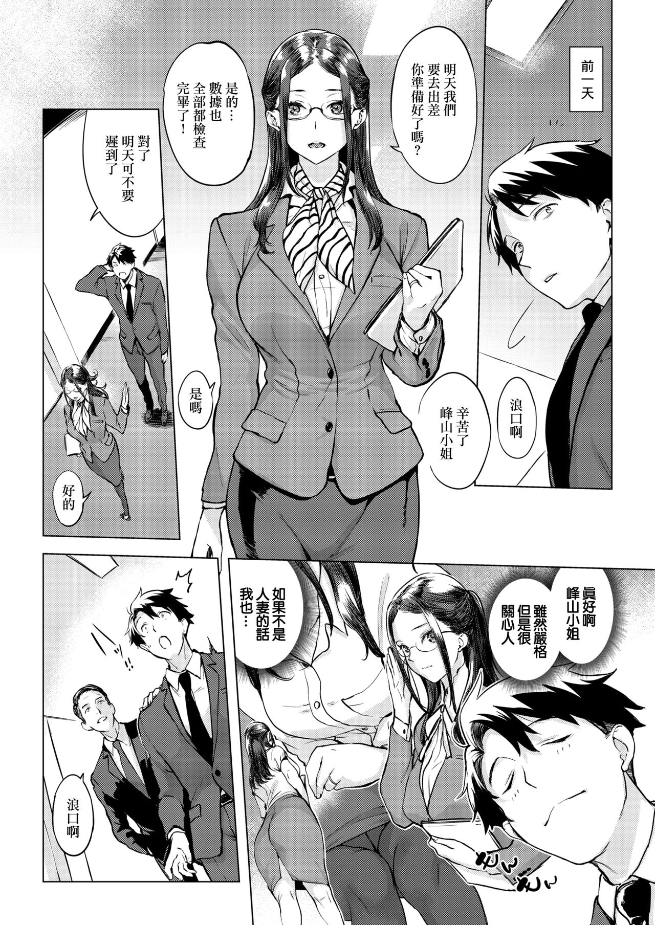 試讀預覽 2