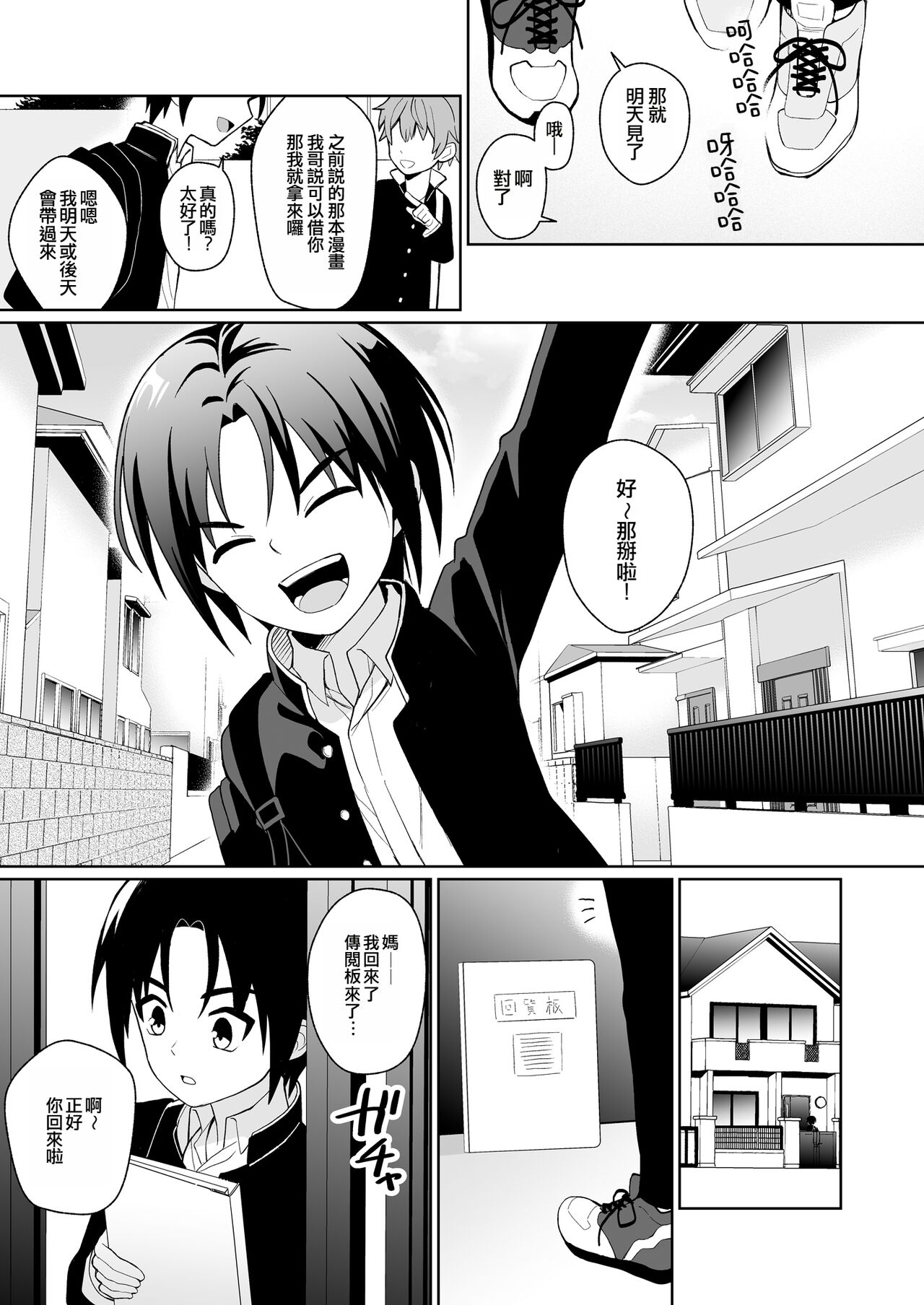 Preview 2