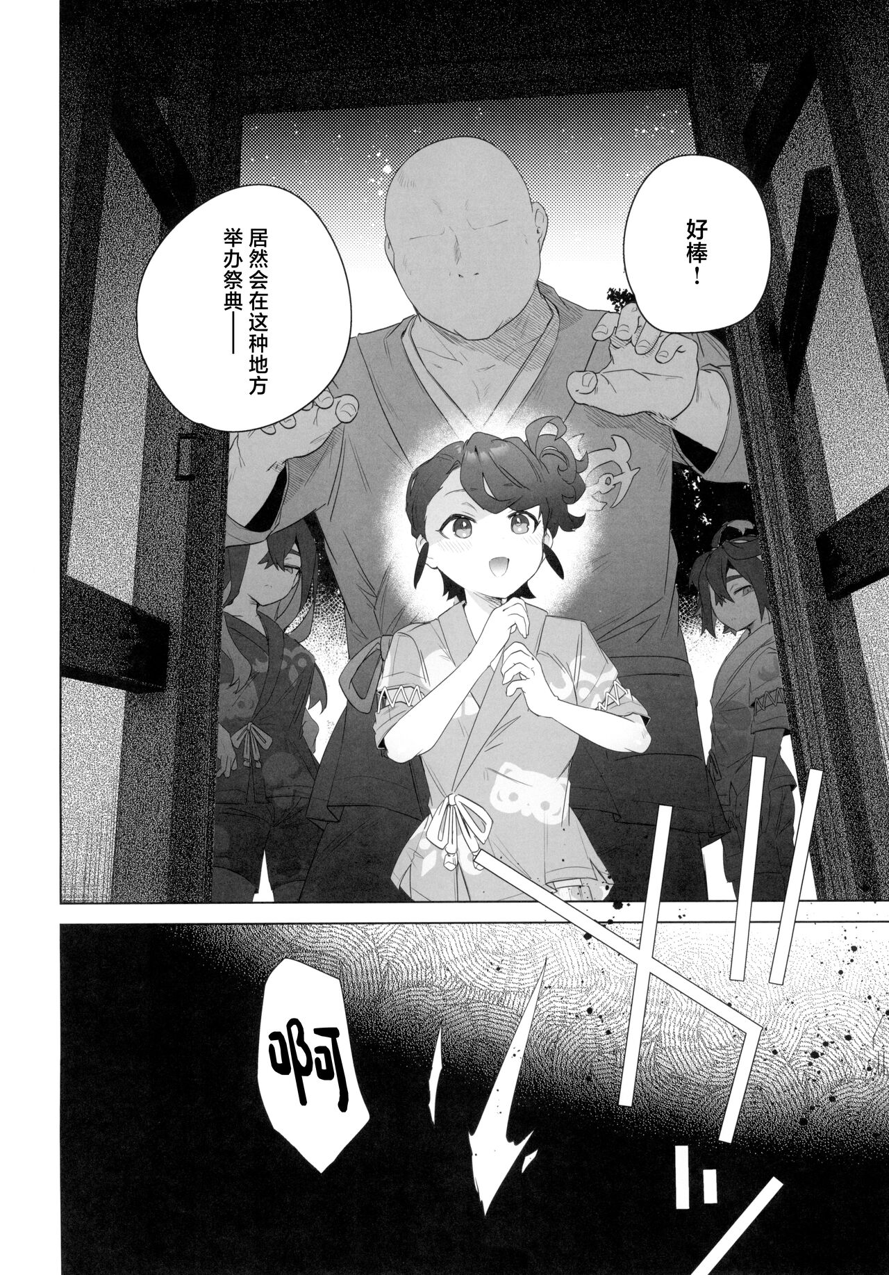 試讀預覽 4