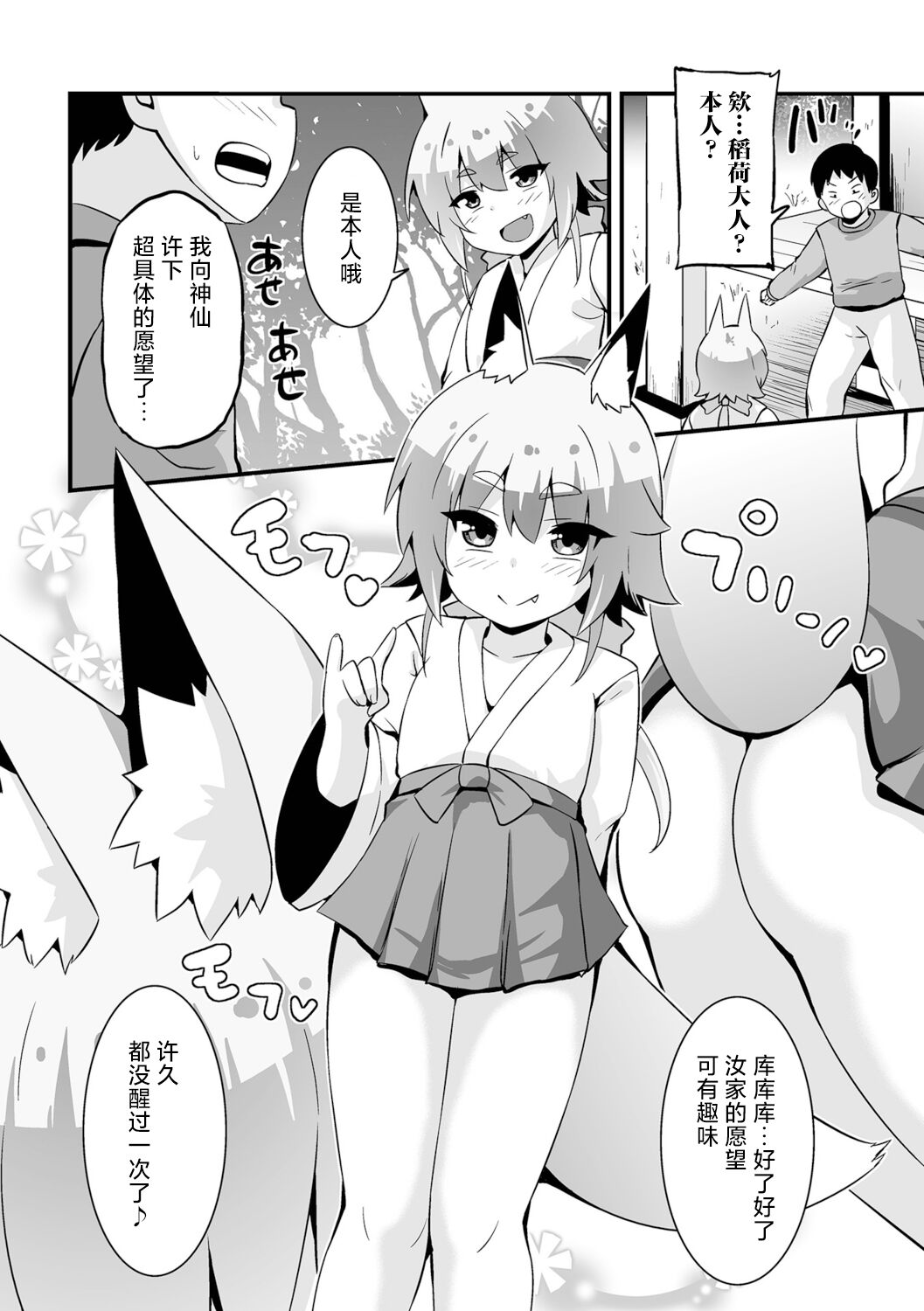 試讀預覽 2