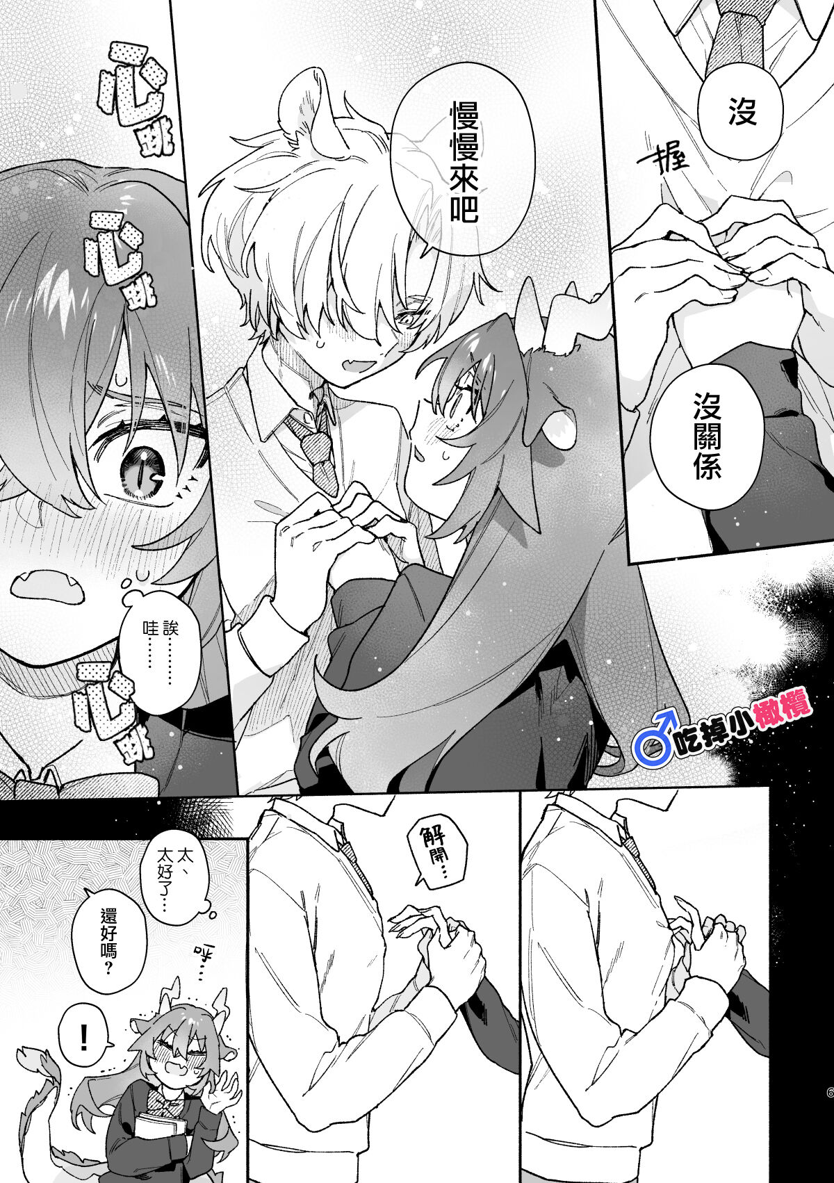 試讀預覽 6
