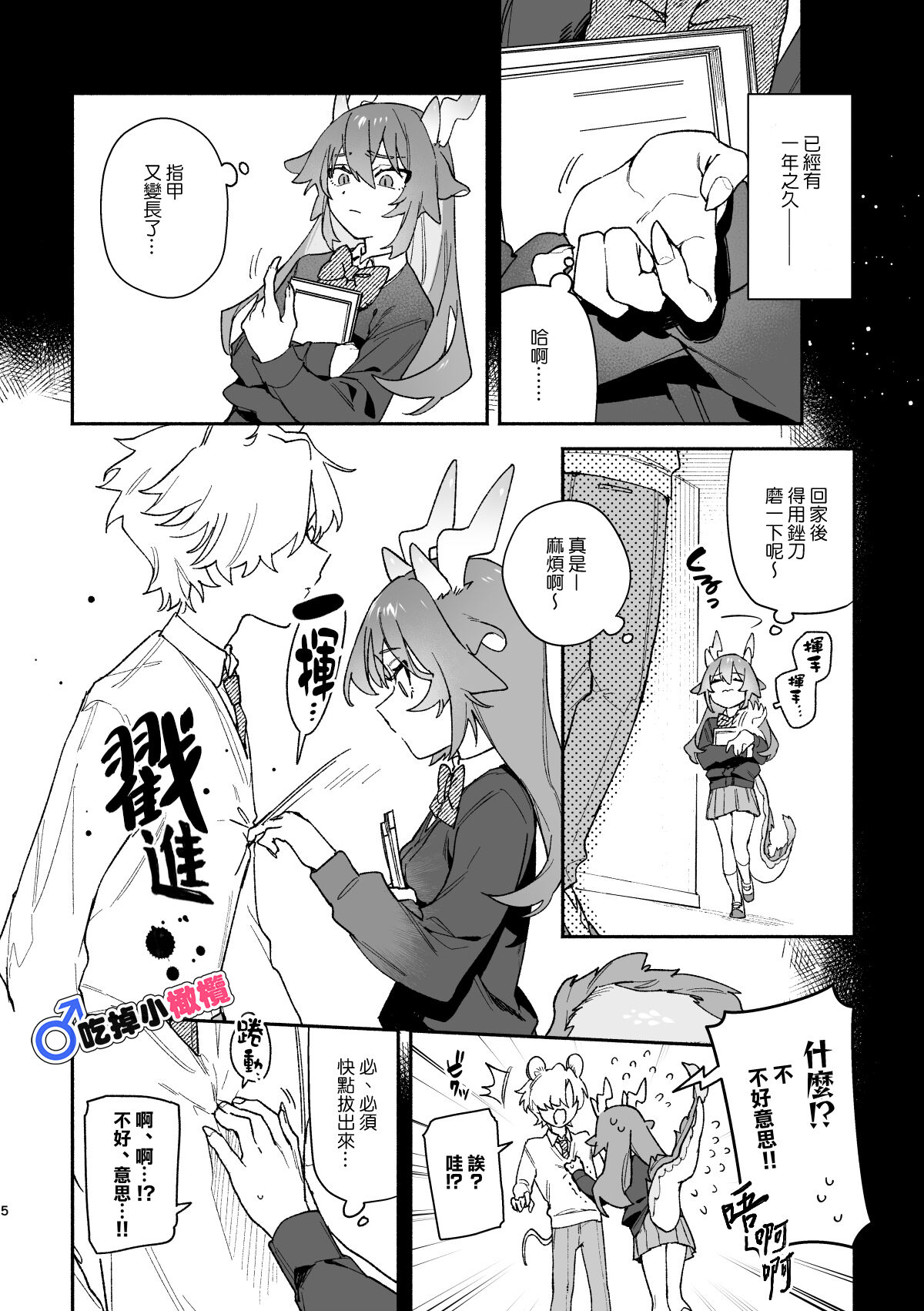 試讀預覽 5