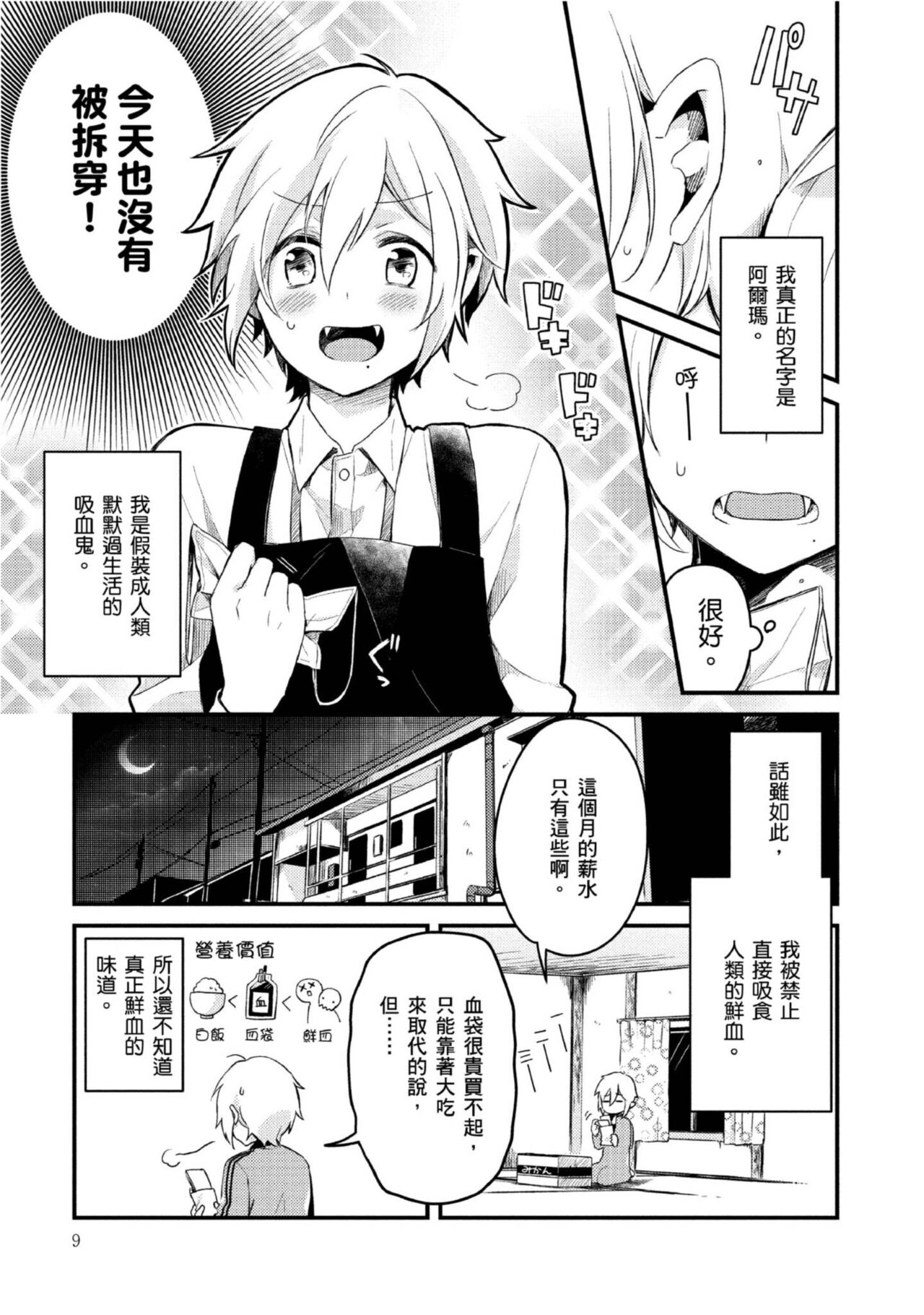 Preview 6
