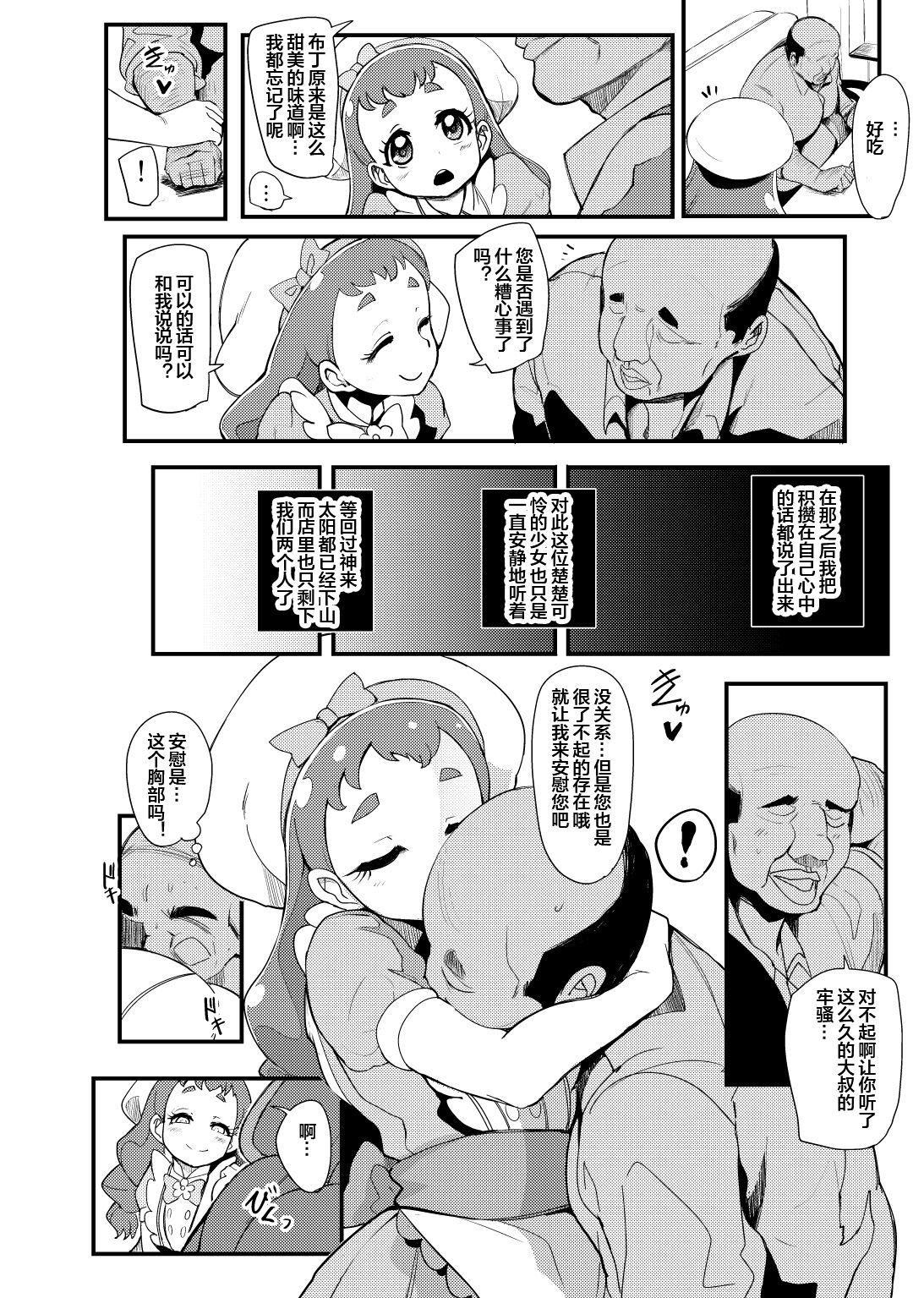 Preview 5