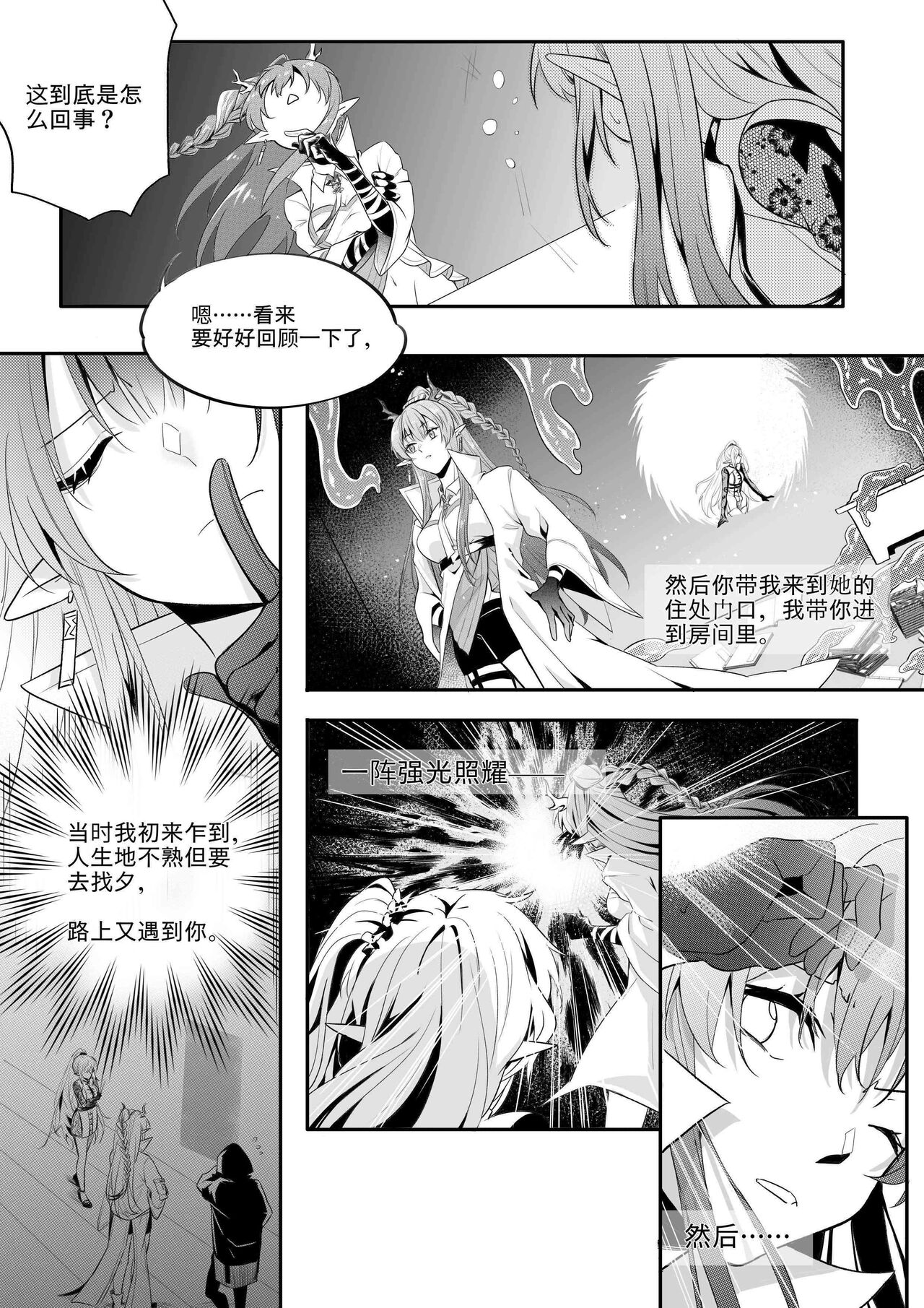 (lsc5)新年系列-深靛&令本【深令双人】