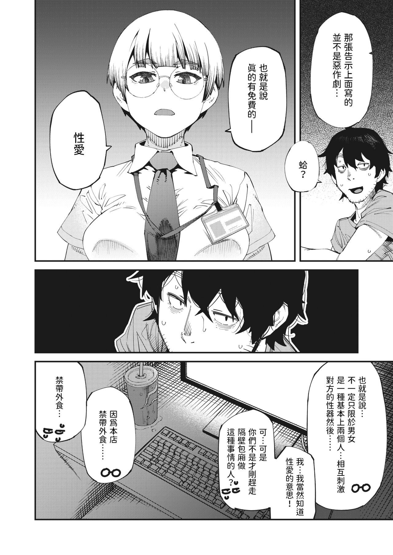 試讀預覽 4