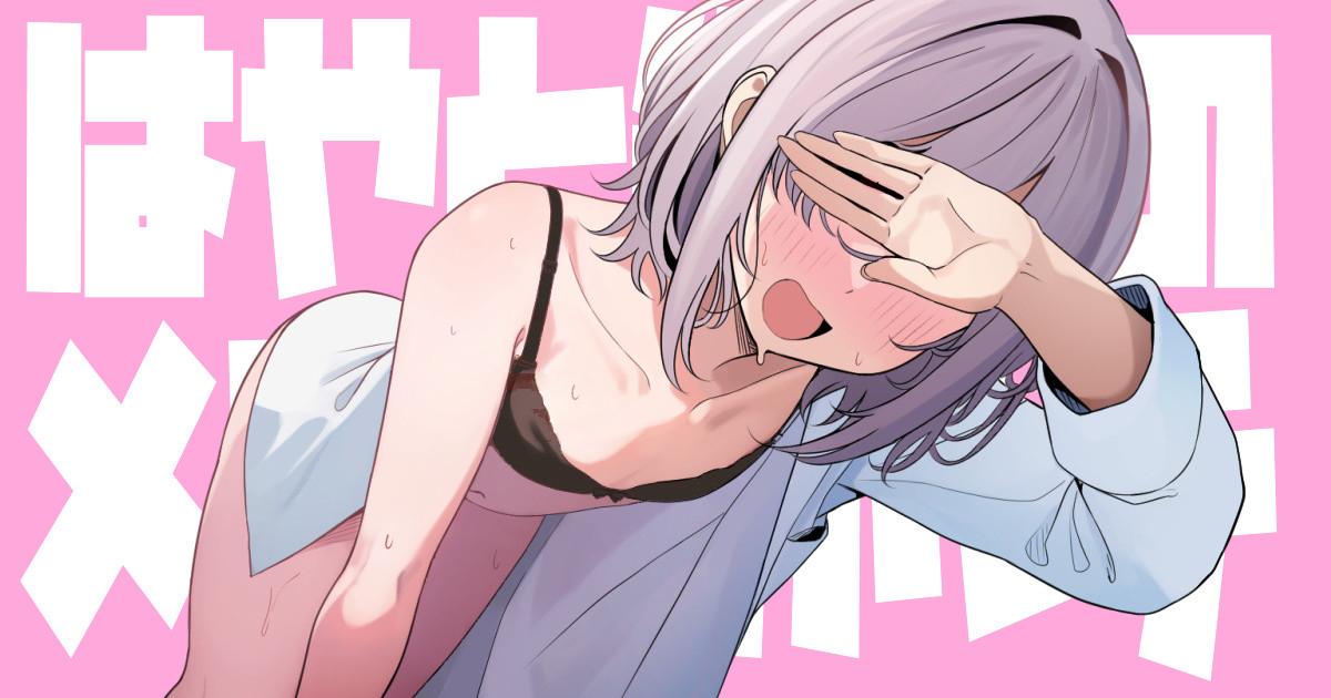 [TuriSasu] Hayato-sensei no Mesu-ka Karte 1-5 | 隼人老师的女性病历 1-5 [Chinese]
