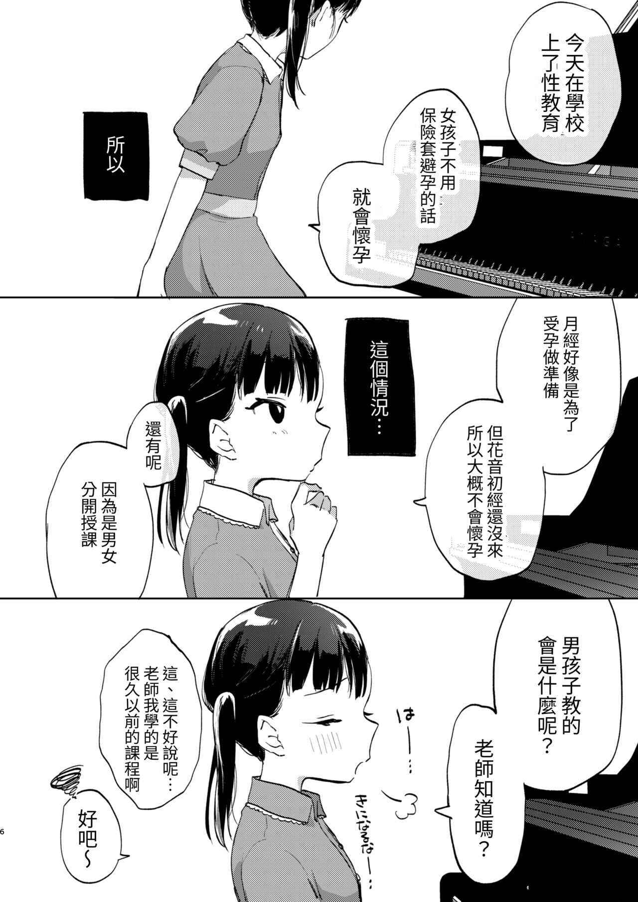 試讀預覽 6