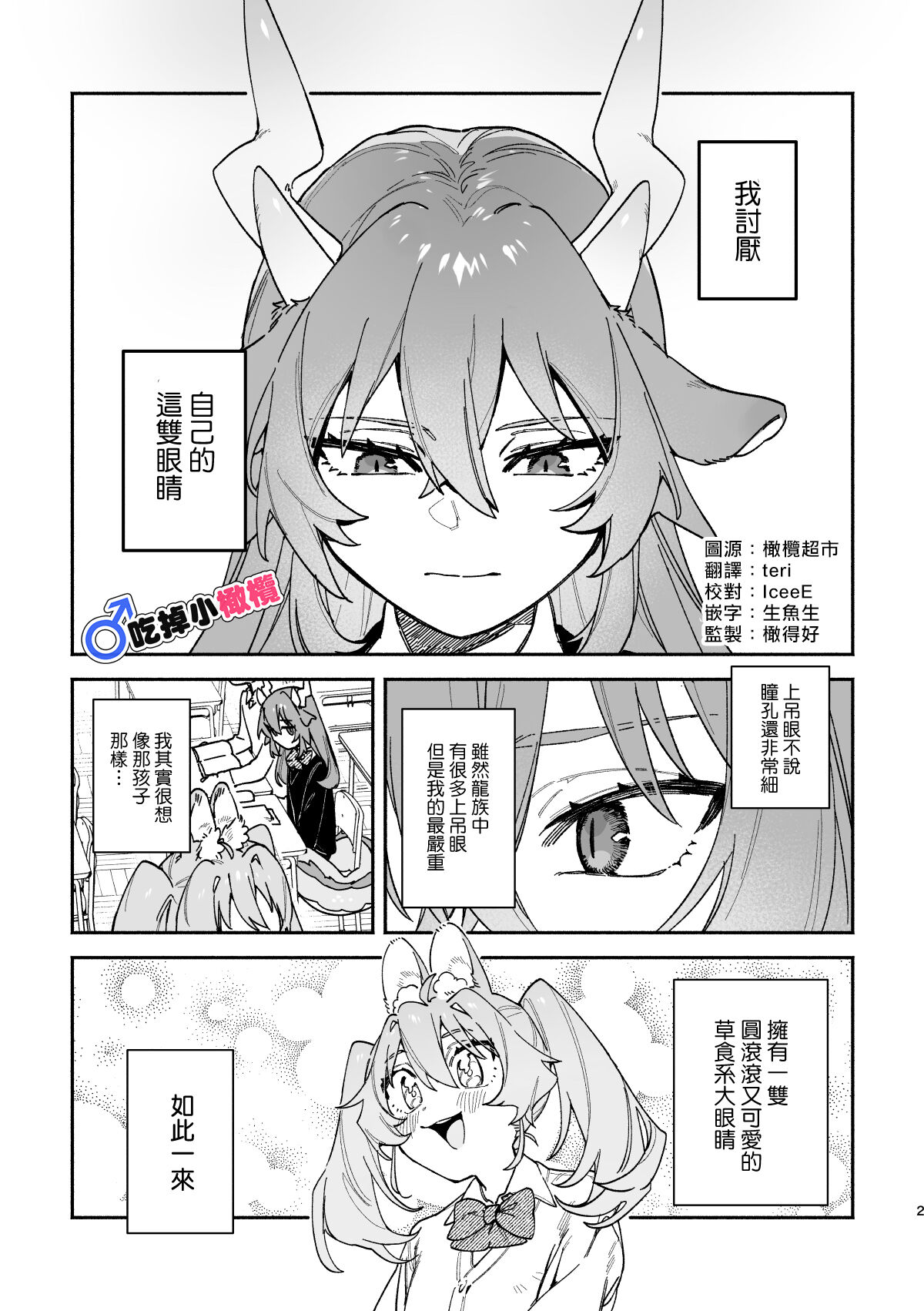 試讀預覽 2