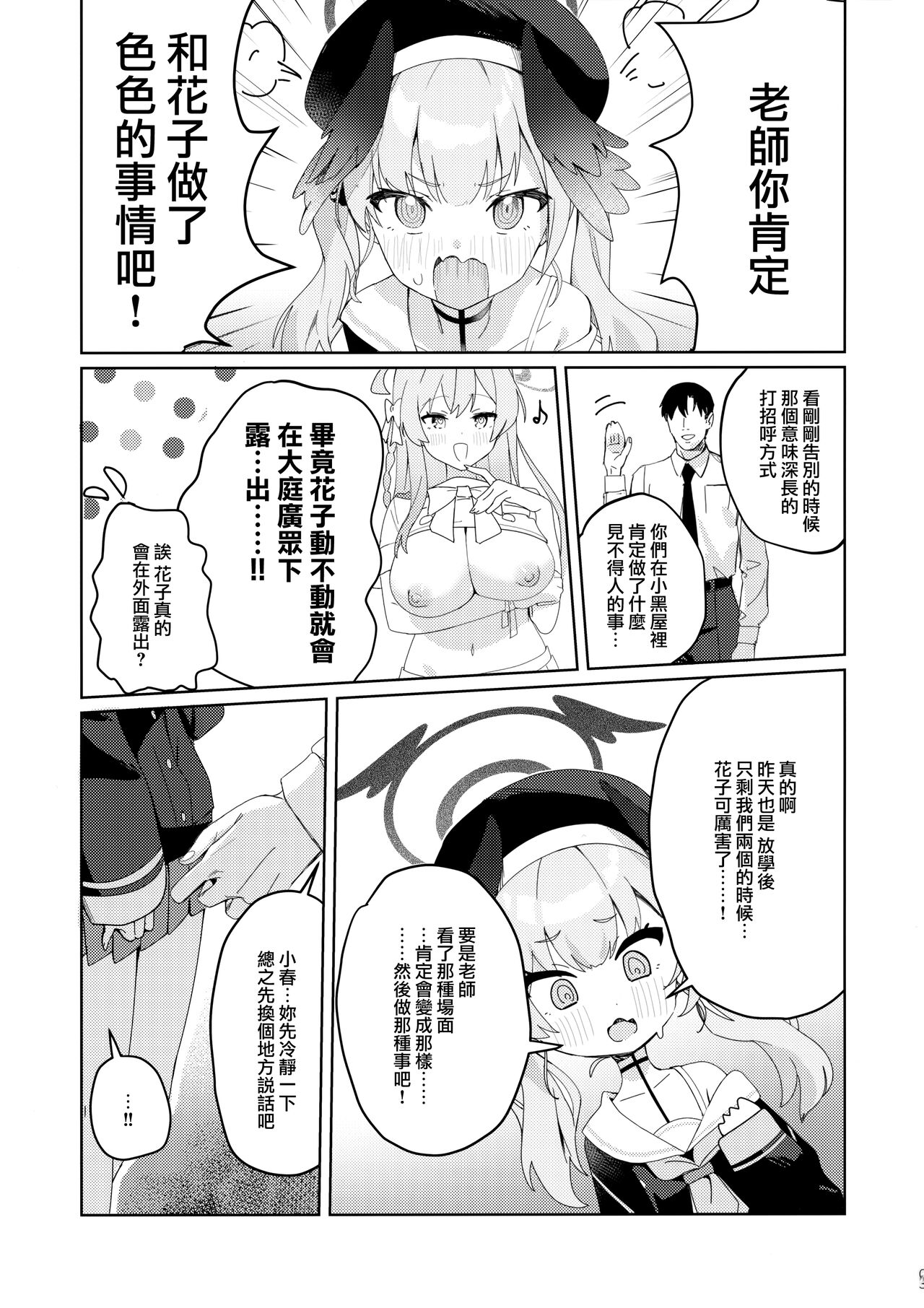 試讀預覽 3