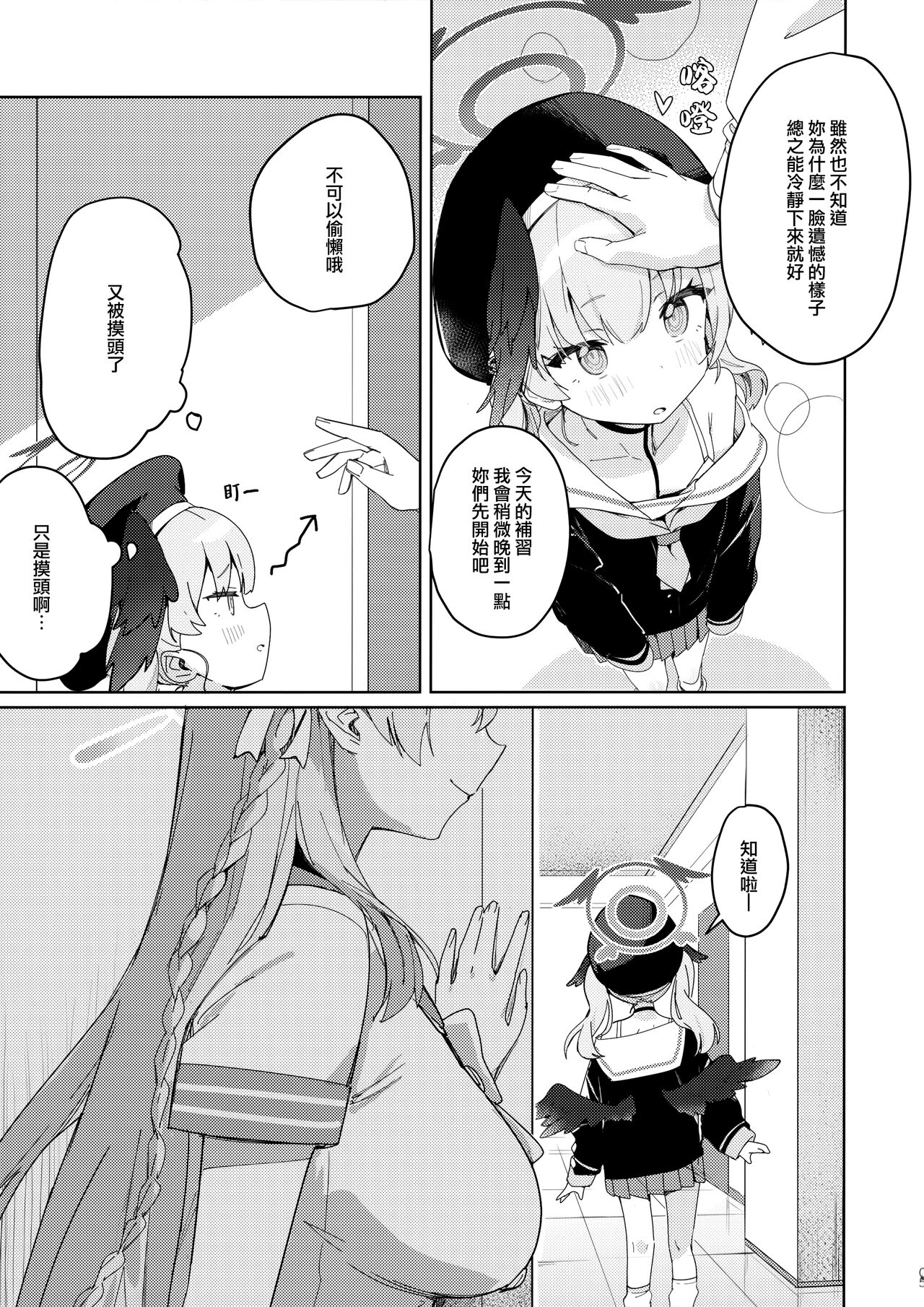 試讀預覽 5