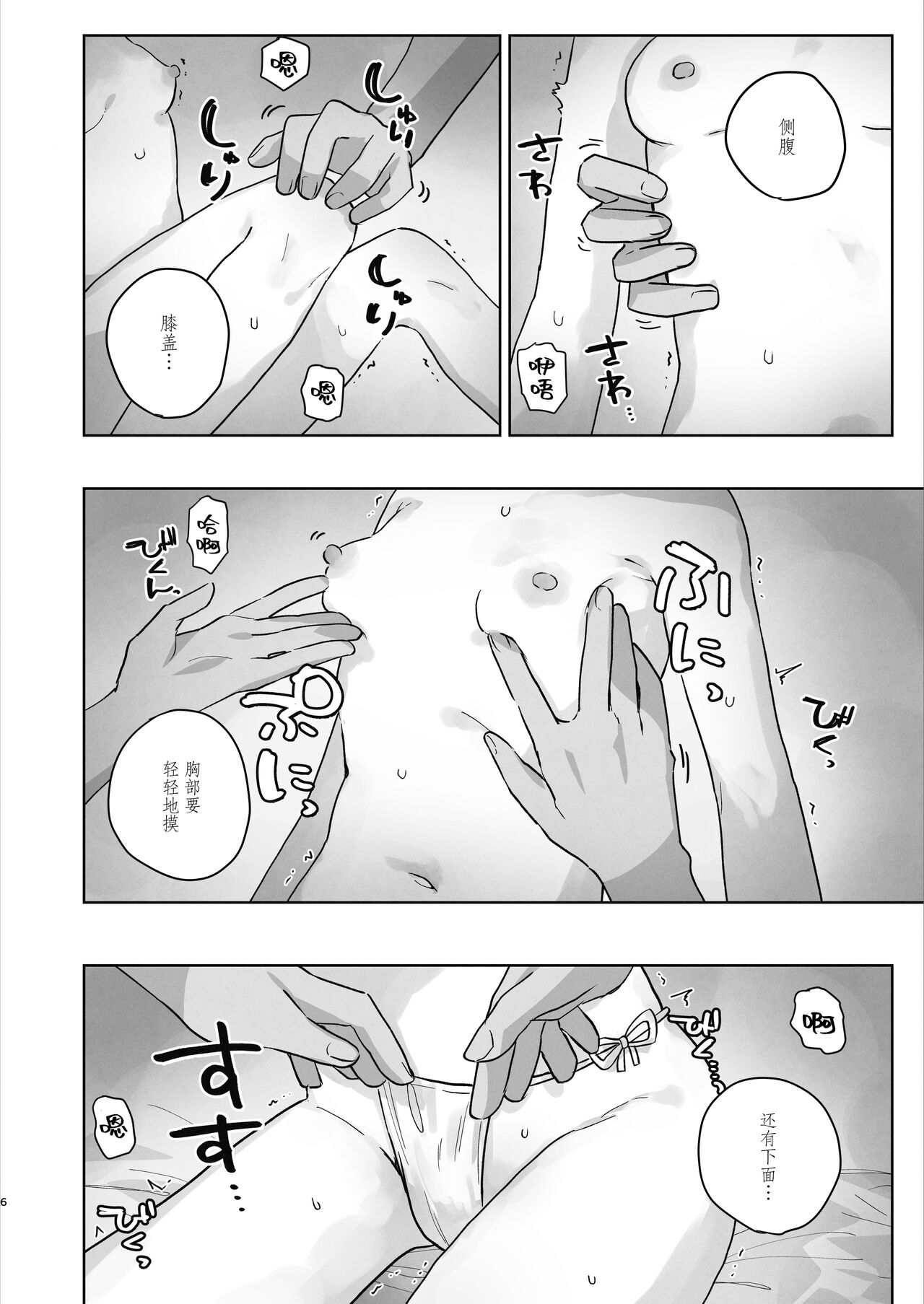 Preview 6