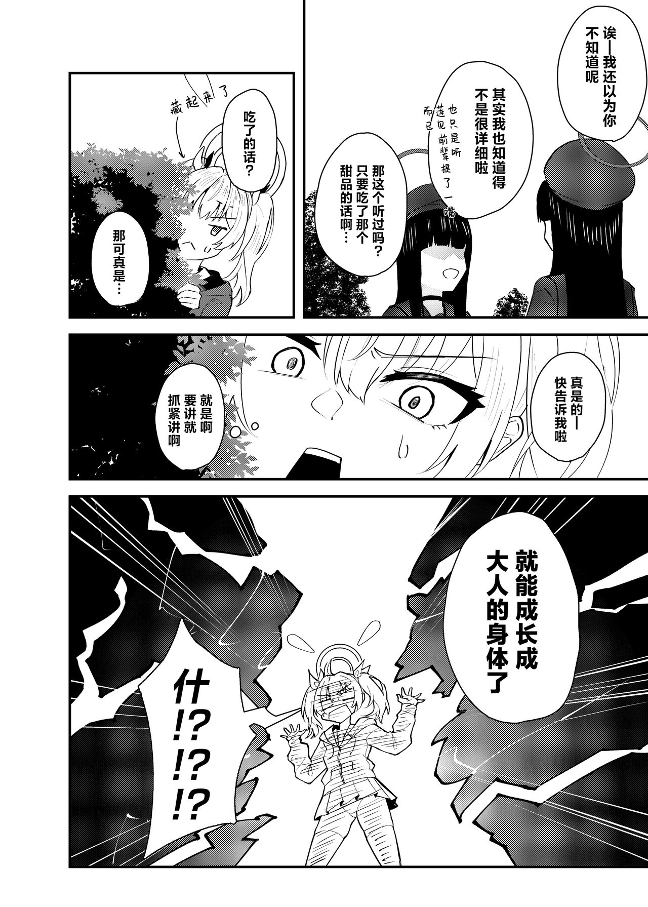 Preview 4