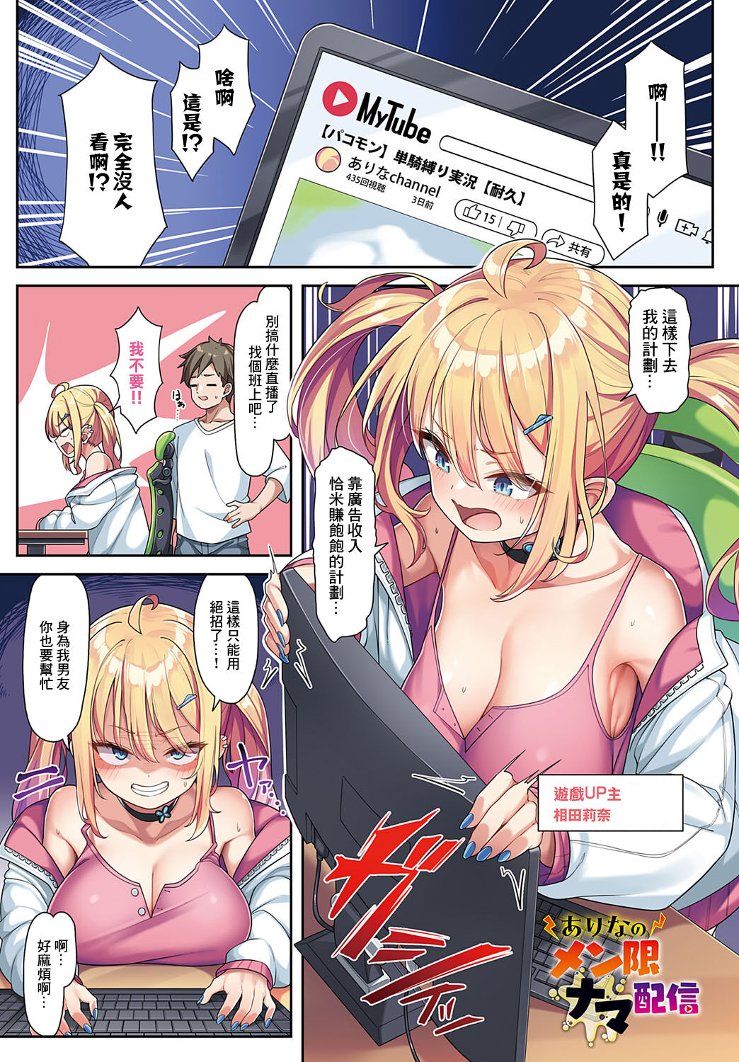 [konnyaku] ありなのメン限ナマ配信 [中国翻译]