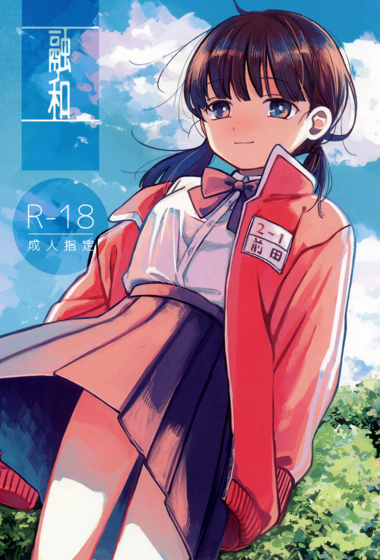 Preview 2