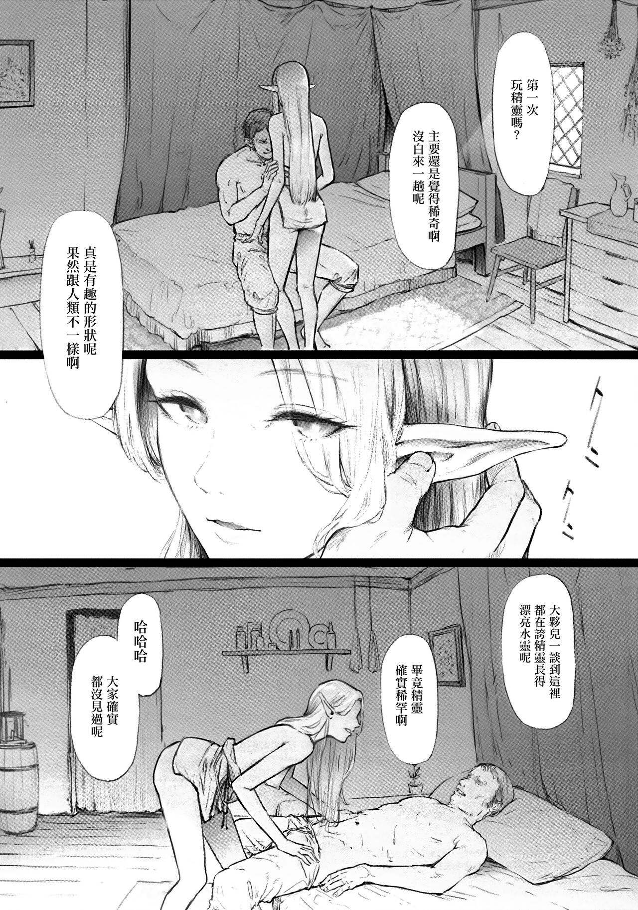 試讀預覽 3