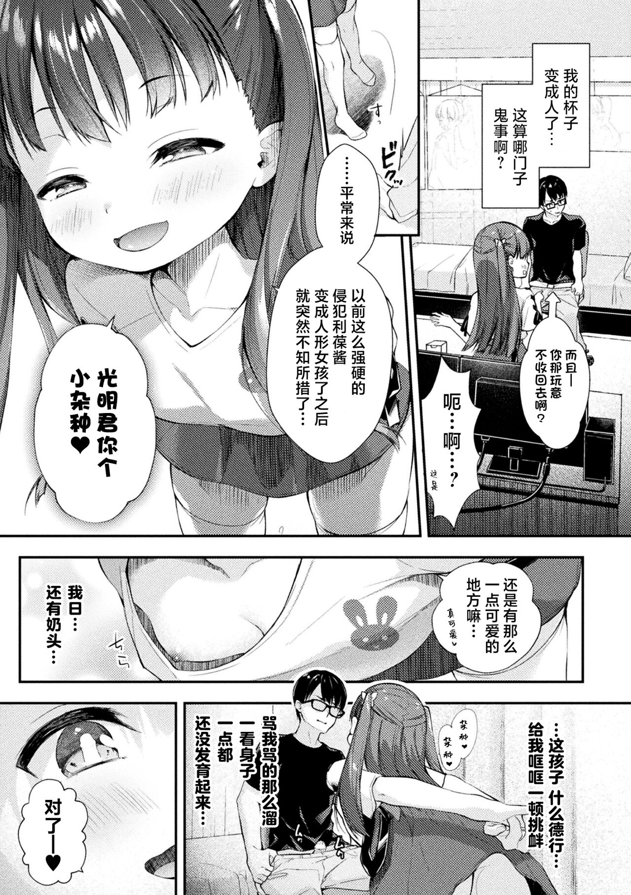 試讀預覽 3