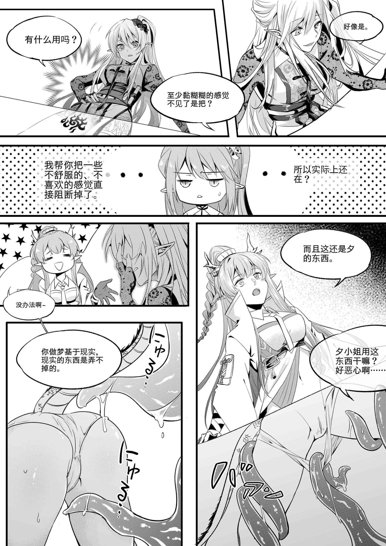 Preview 5