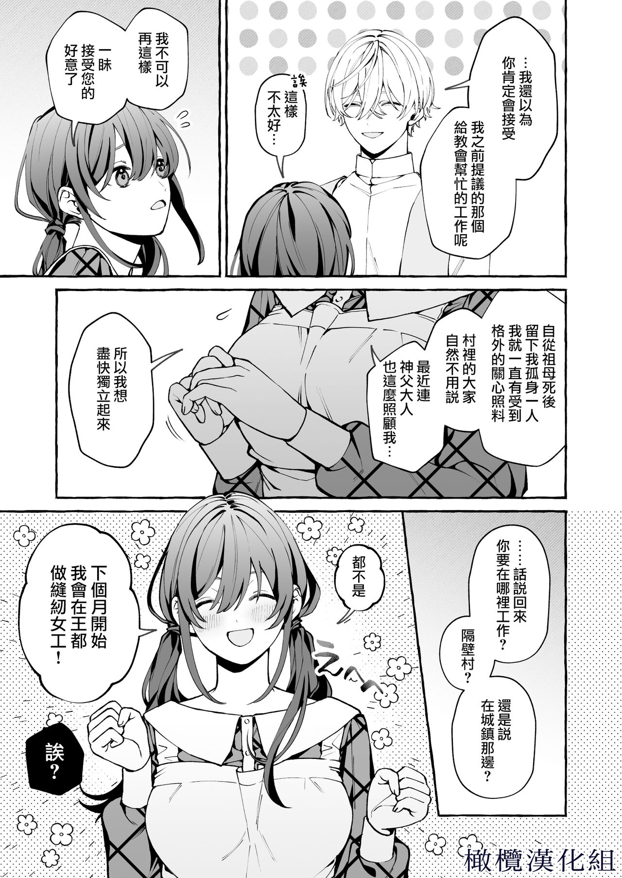 Preview 6