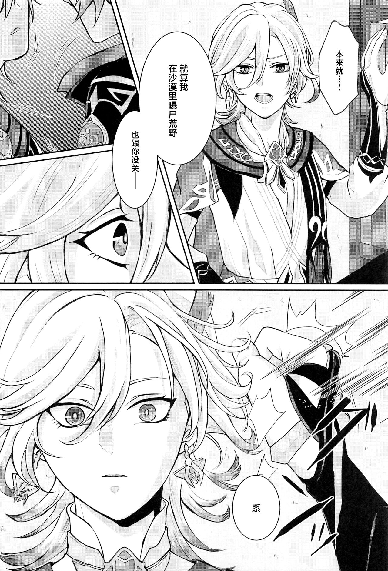 Preview 5