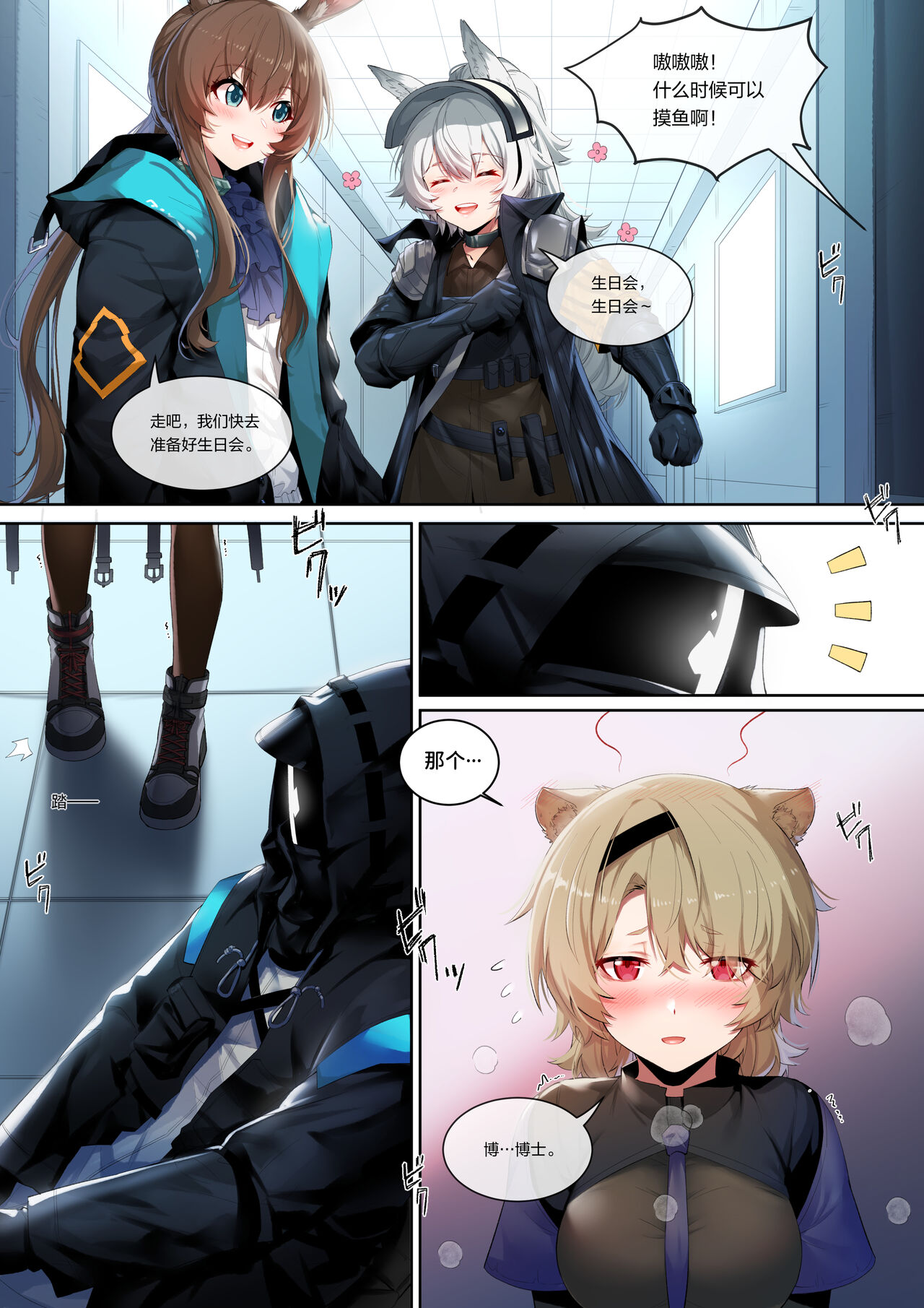 Preview 2