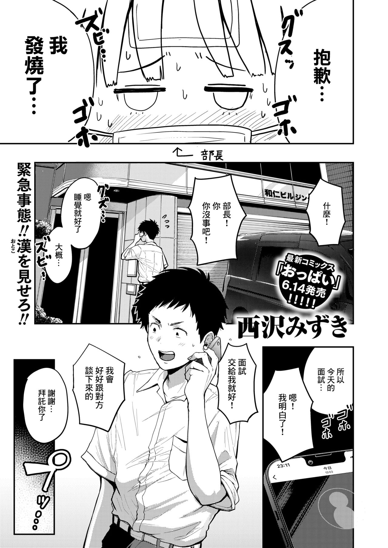 [西沢みずき] Let's_play_MAN_KEN_漫研とボイン_人妻編集·江呂満子（こうろみつこ） [中国翻译]