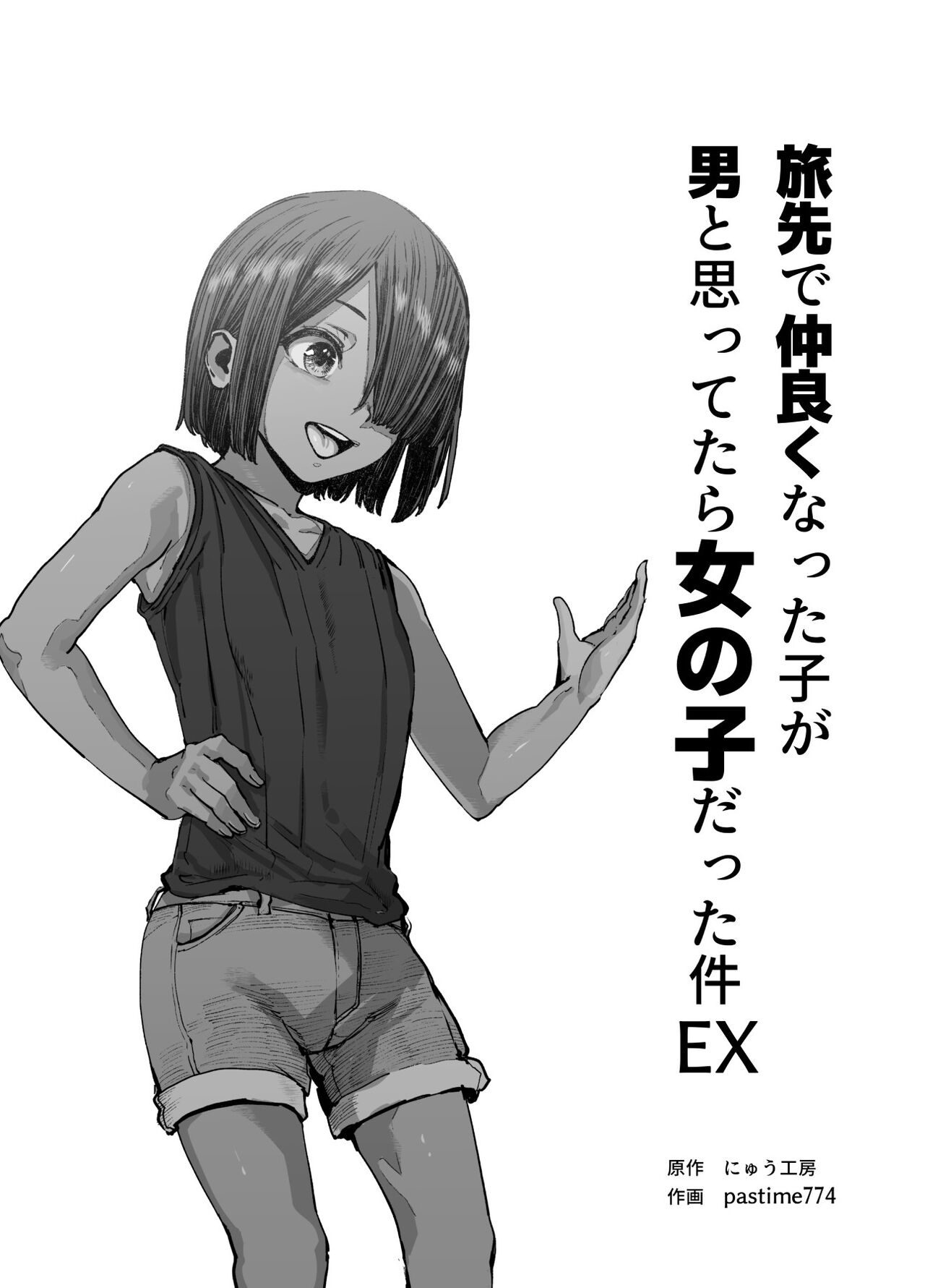 Preview 2