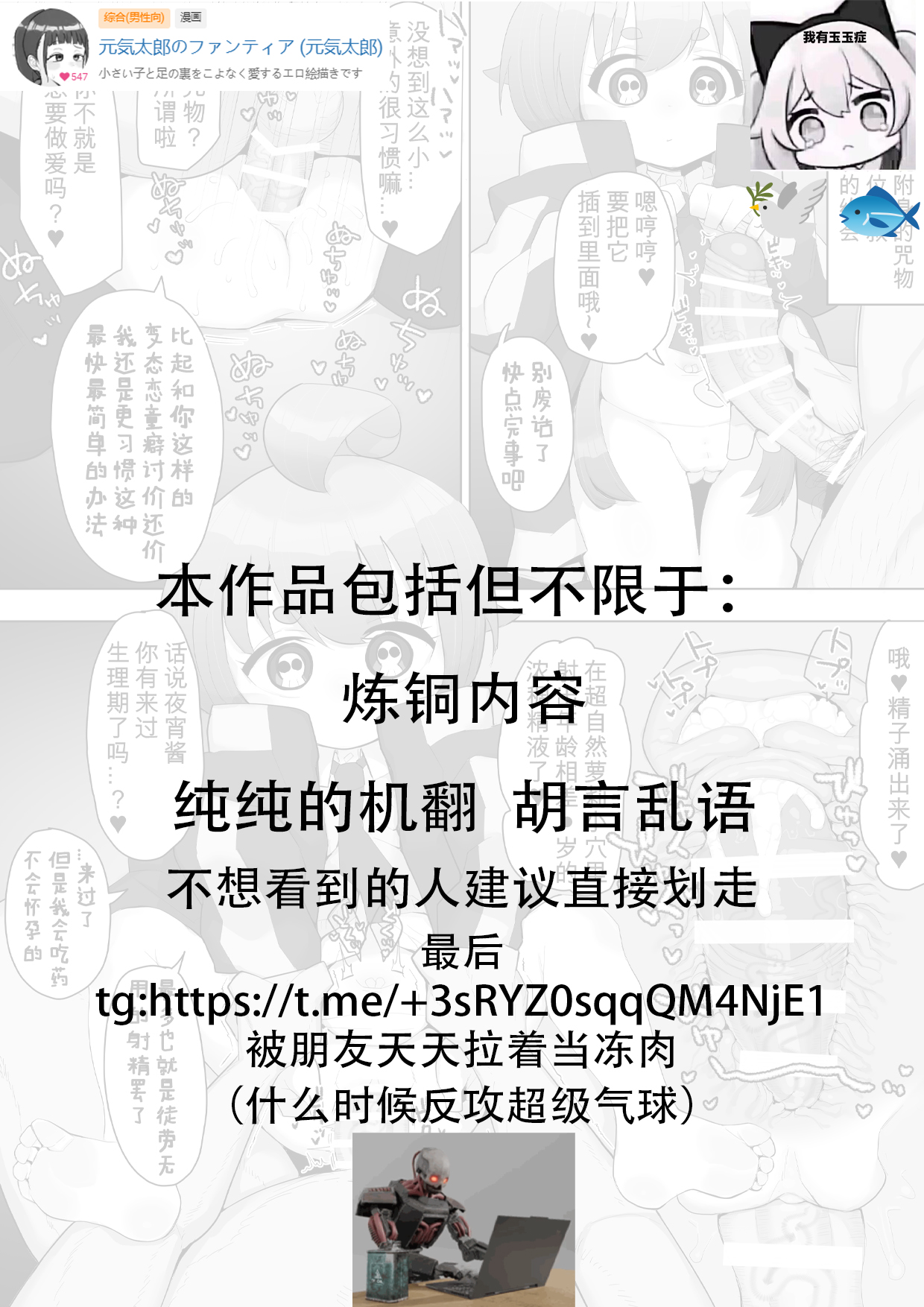 [Genki Tarou] Dark Gathering's Yoyo-chan + S sex class [Chinese] [咸鱼机翻汉化]