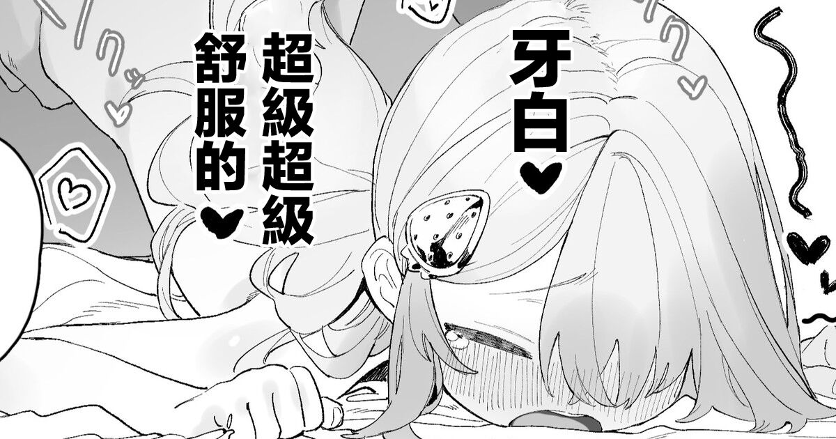 [紫信号] ゆるい子とナンパ [中国翻译]