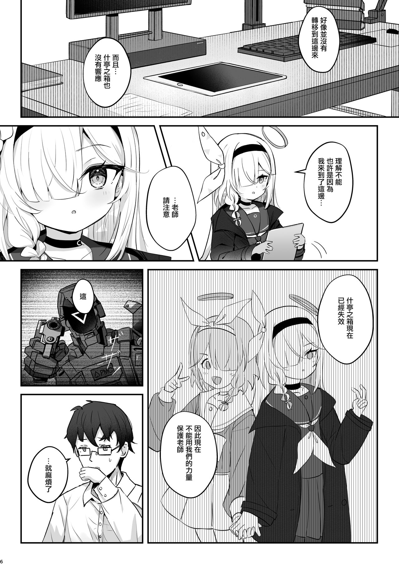 試讀預覽 6