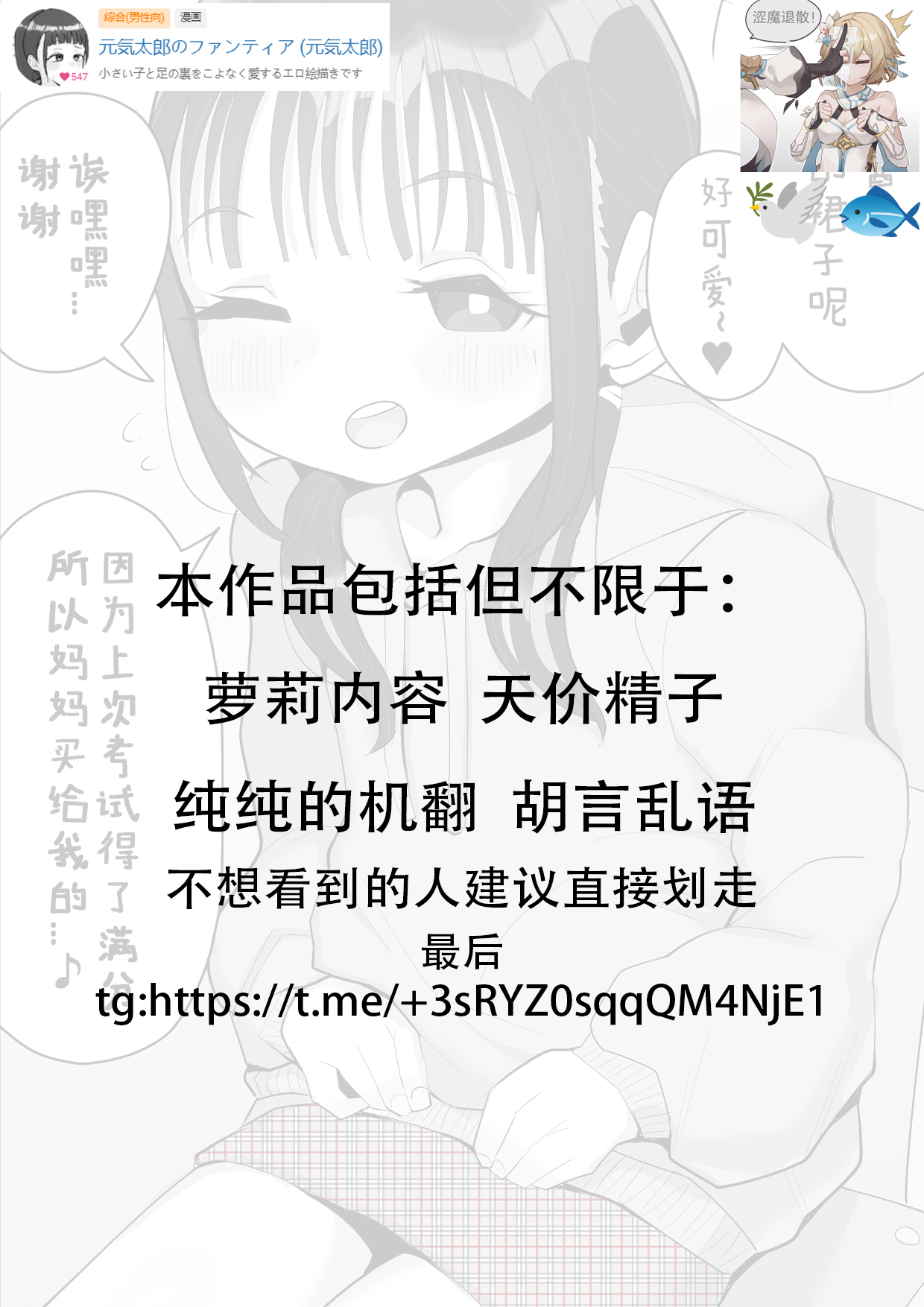 [Genki Tarou] js Seeding Returns 2p manga (+EX scene 2p)