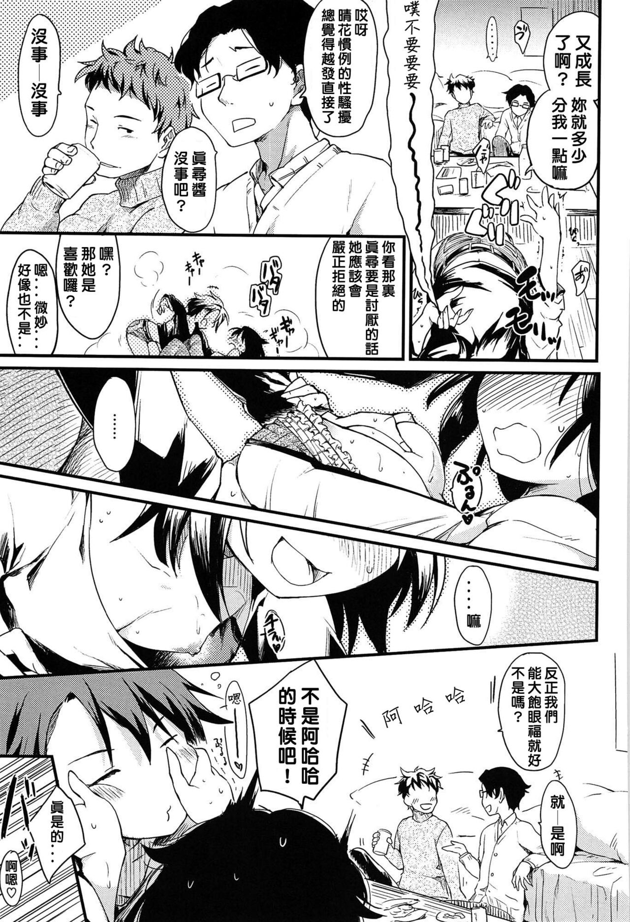 Preview 3