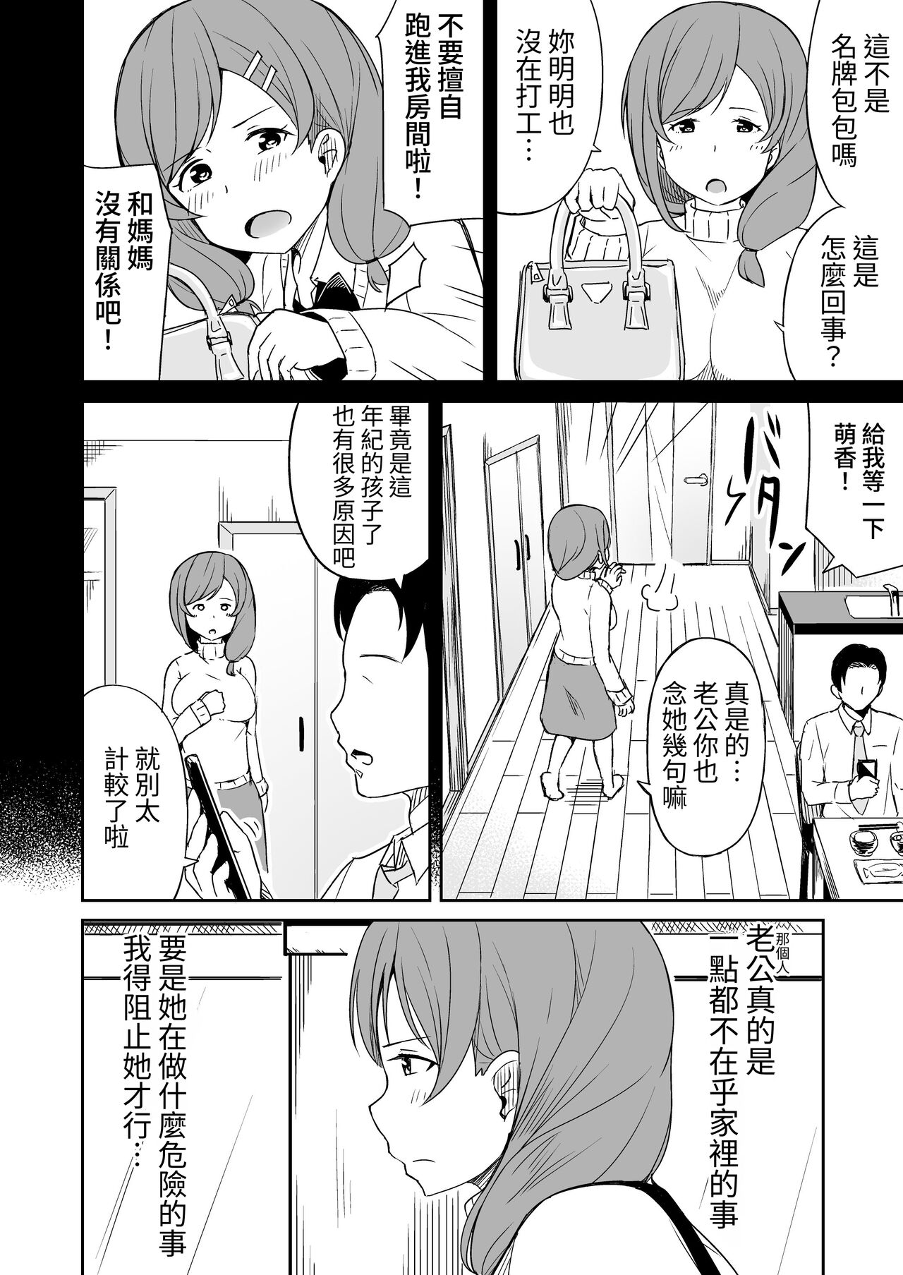 試讀預覽 3