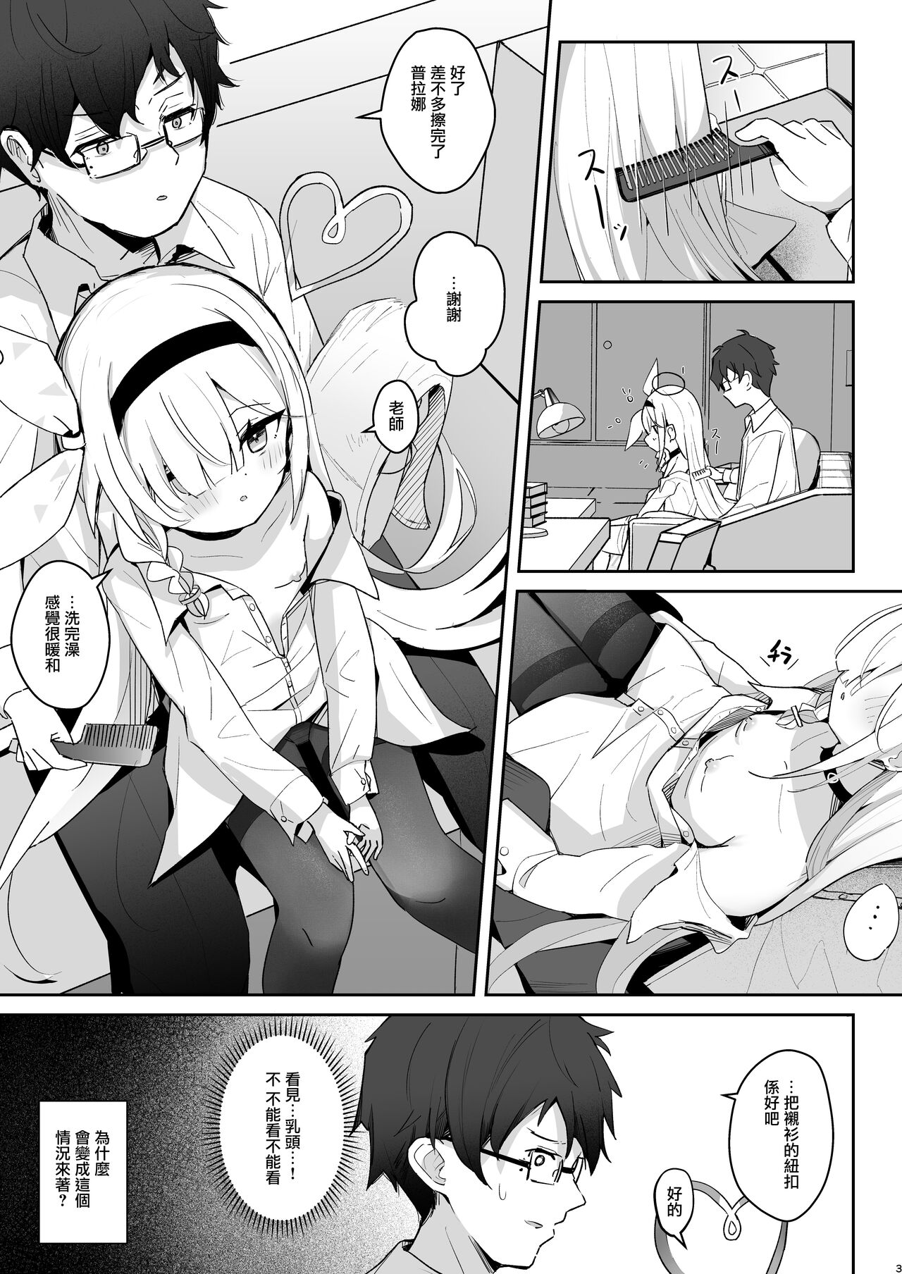 試讀預覽 3