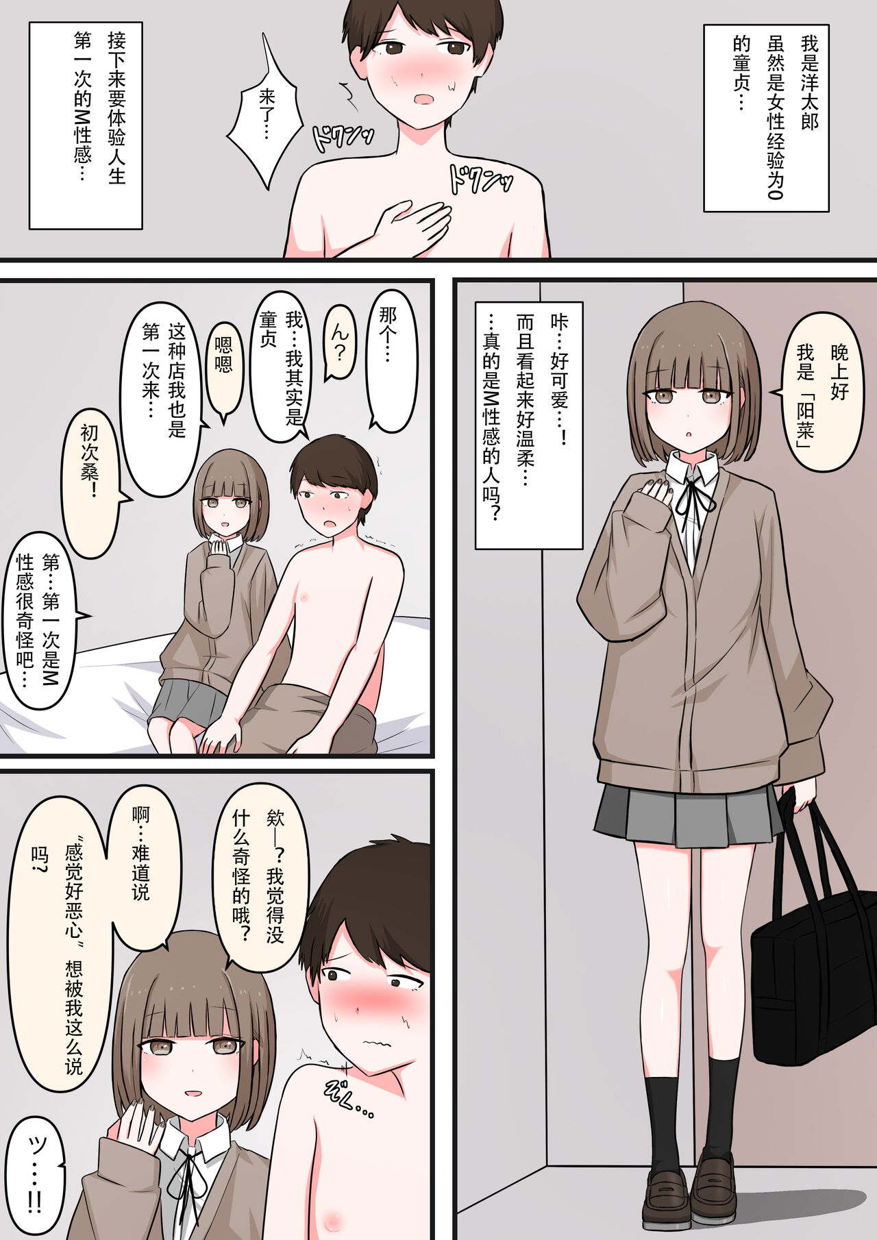 試讀預覽 2