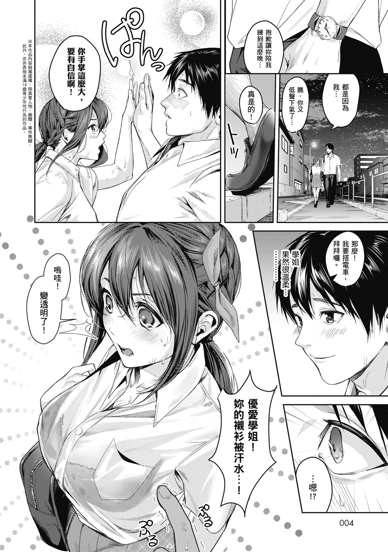 Preview 6