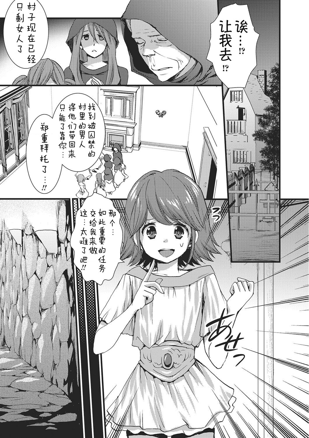 [Shinogiri Zun] Hangyuu no Shiro (Monster Shoujo to no Chijou) [萌纹个人汉化] [Decensored] [Digital]