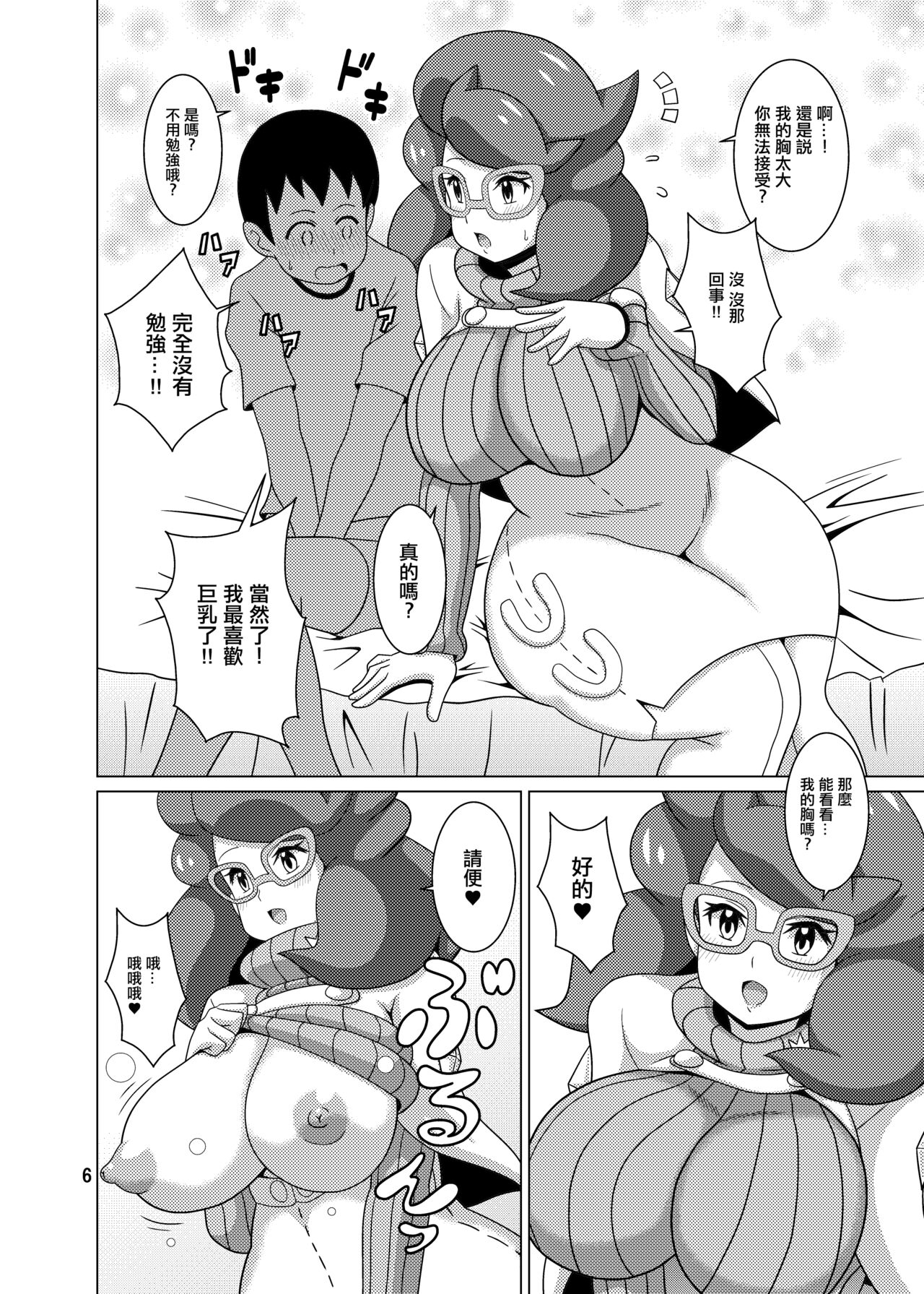 Preview 6